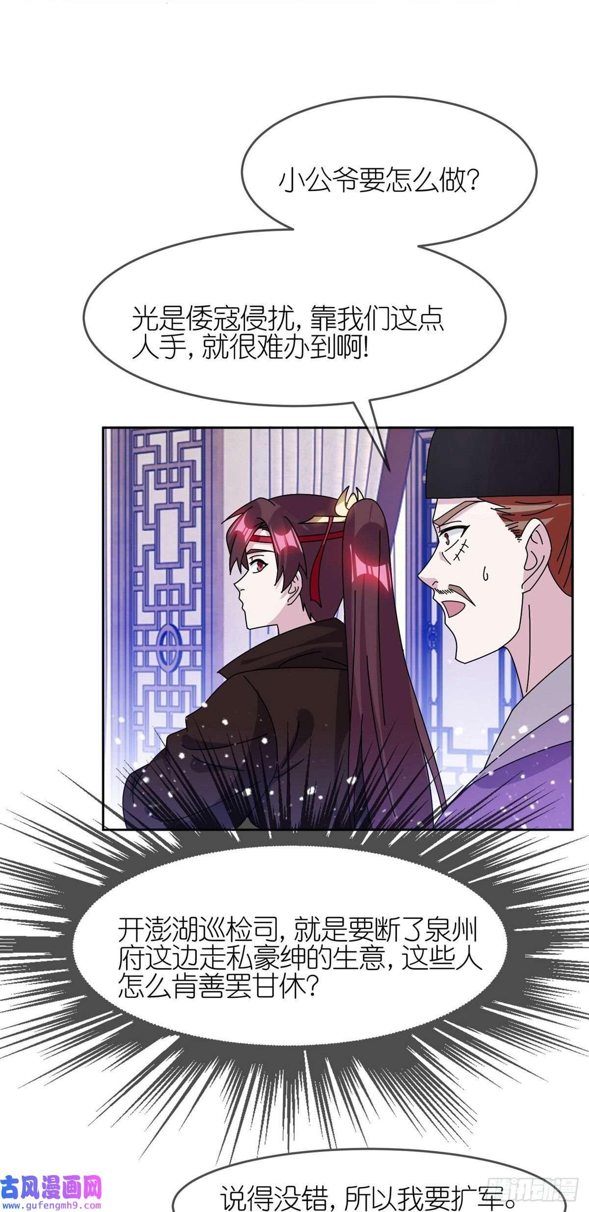 极品败家子第318话