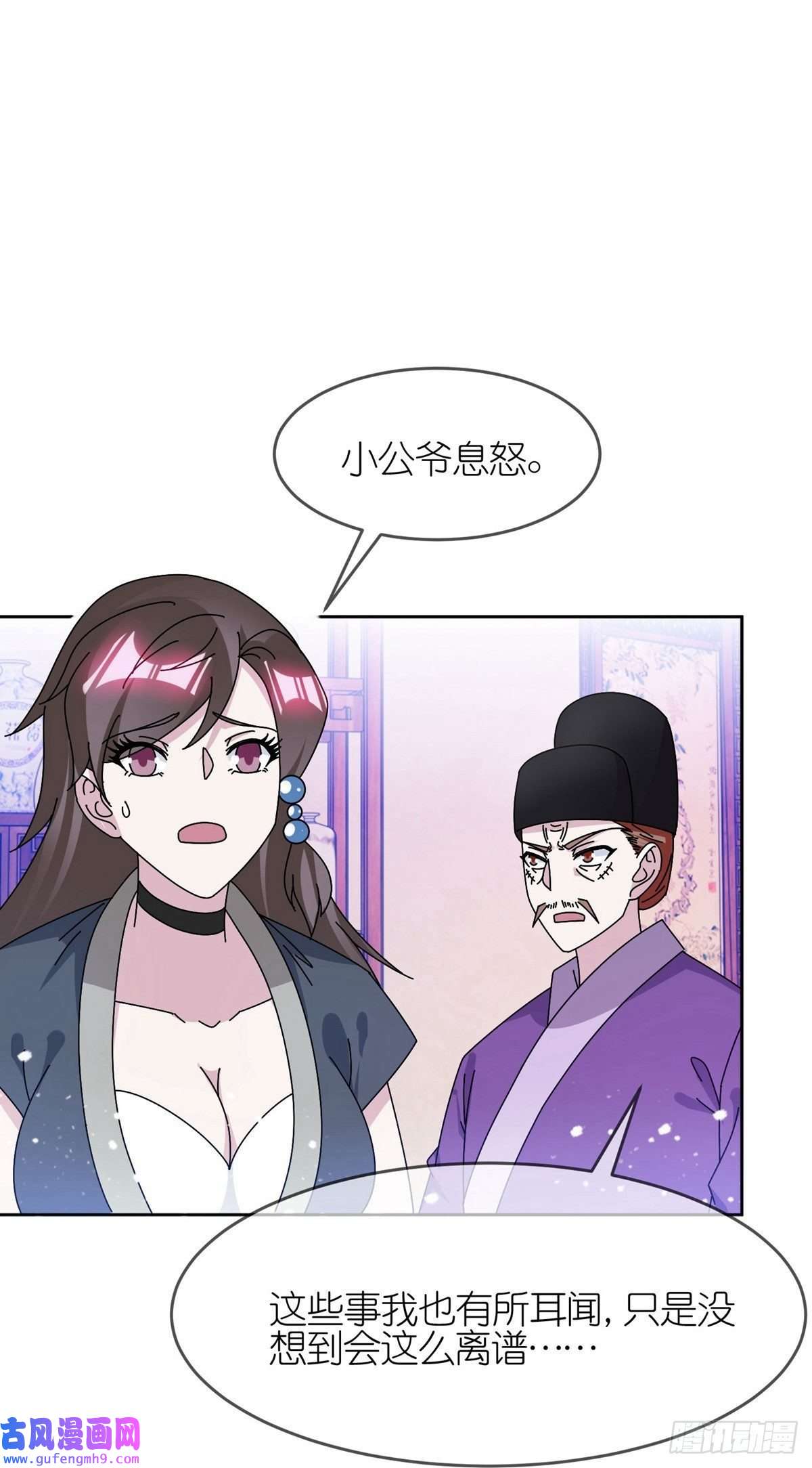 极品败家子第318话