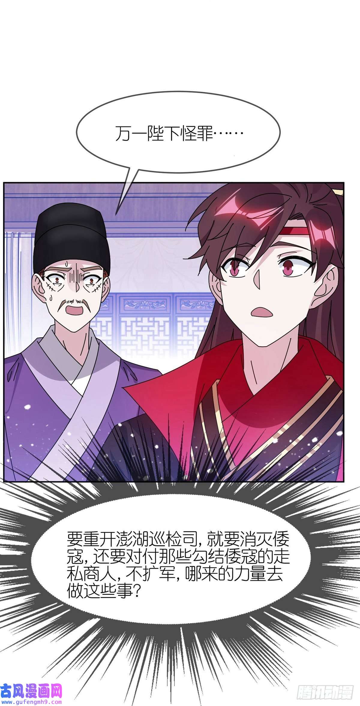 极品败家子第318话