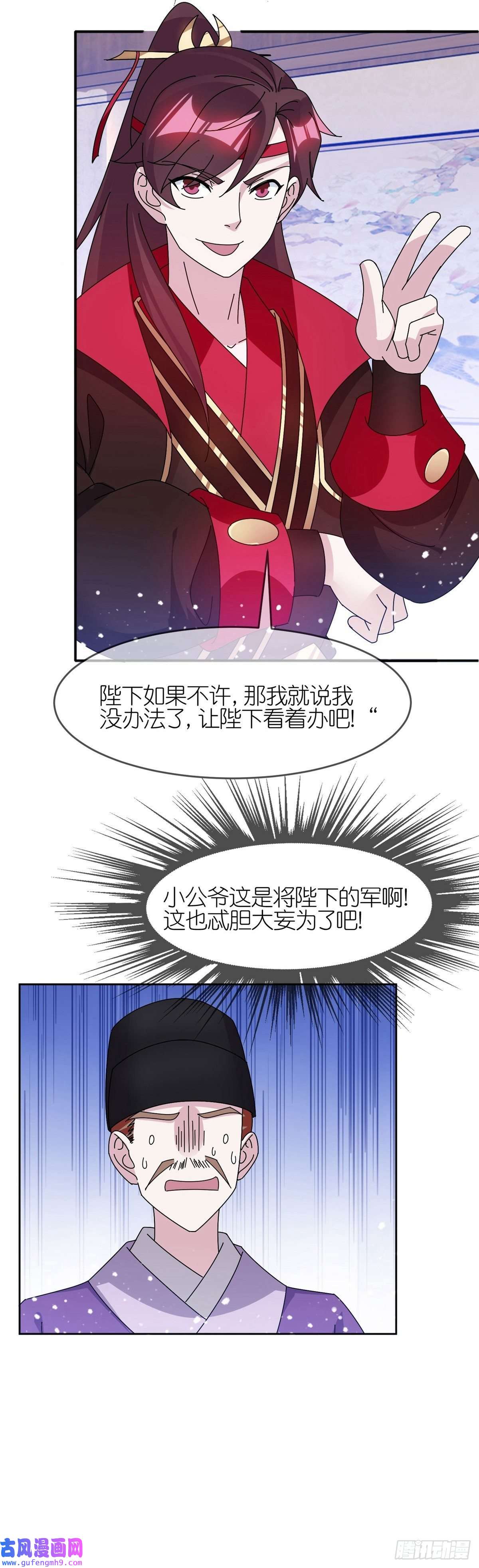 极品败家子第318话