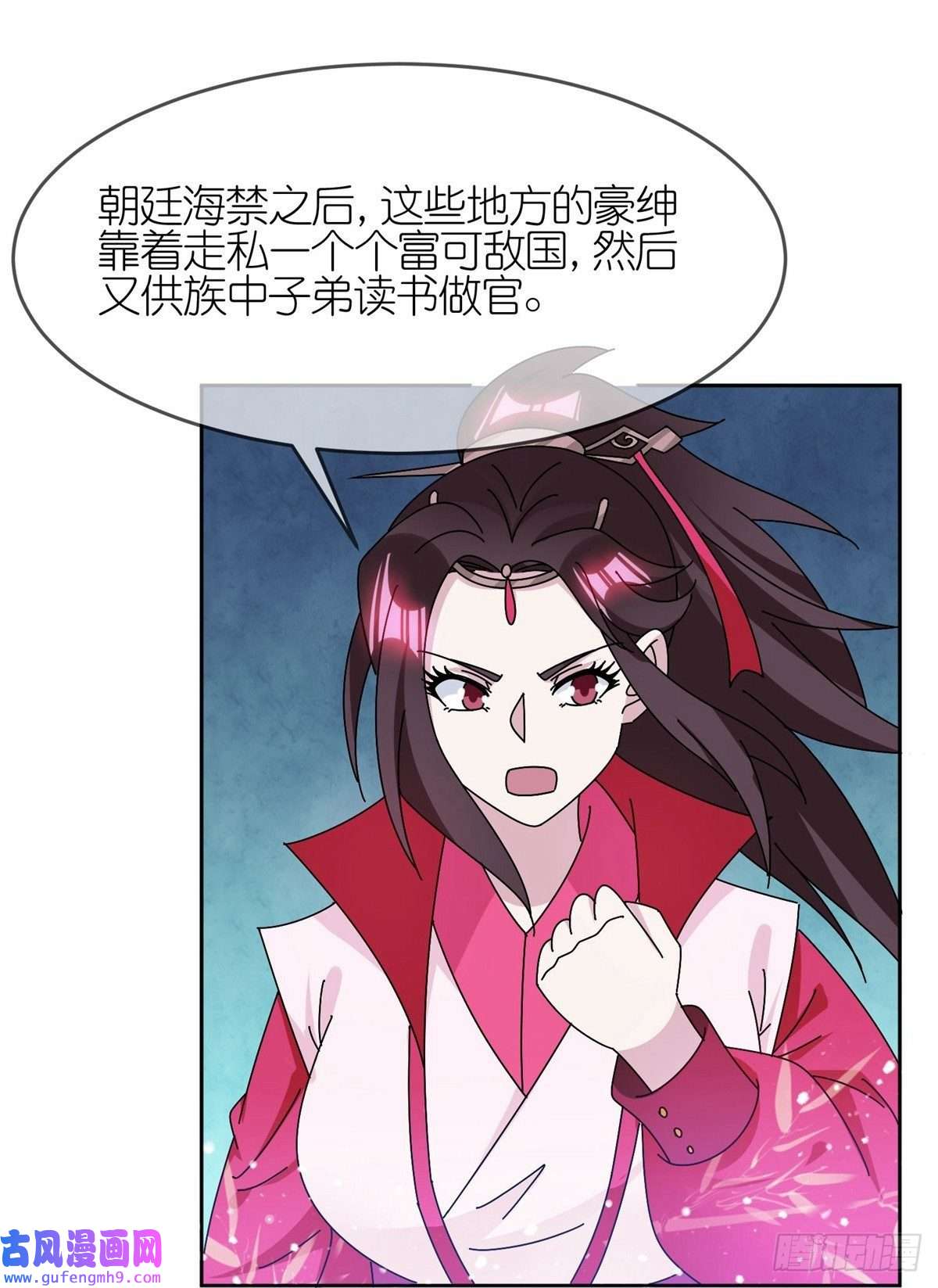 极品败家子第318话