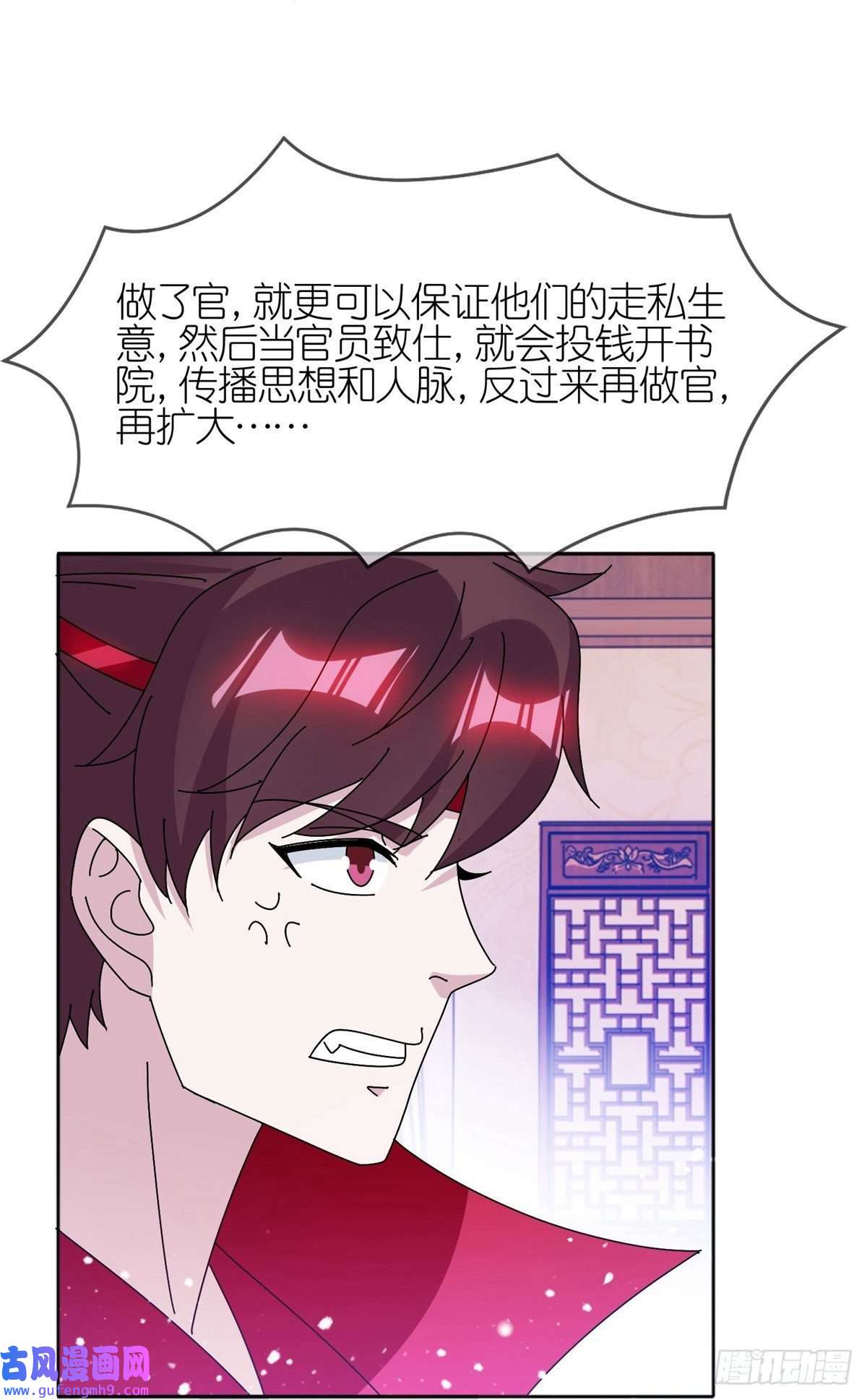 极品败家子第318话