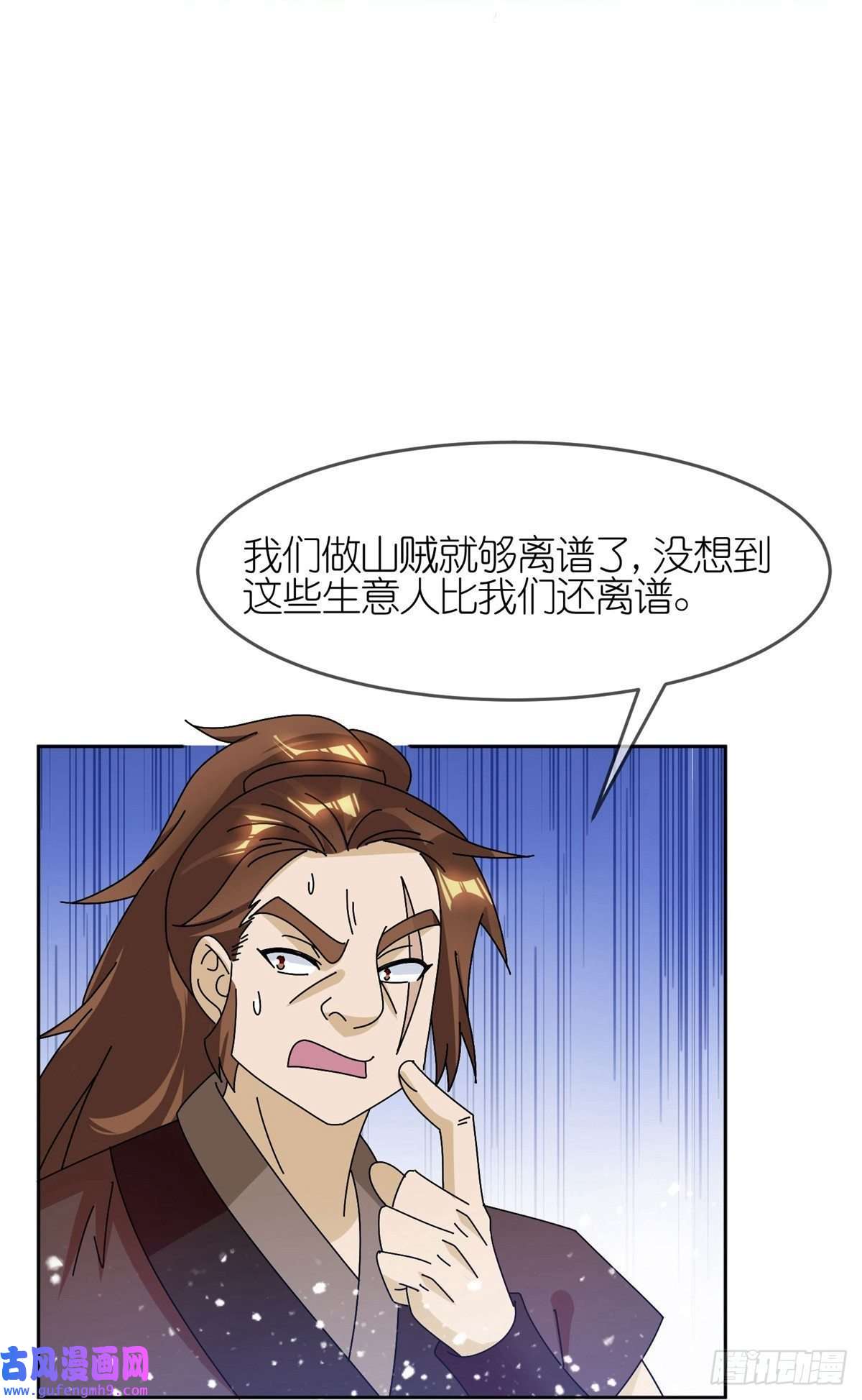 极品败家子第318话