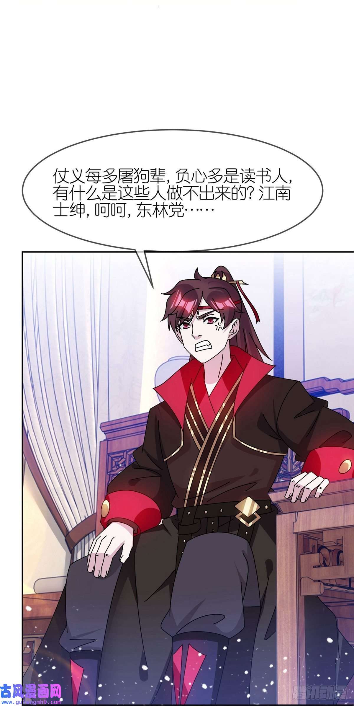 极品败家子第318话