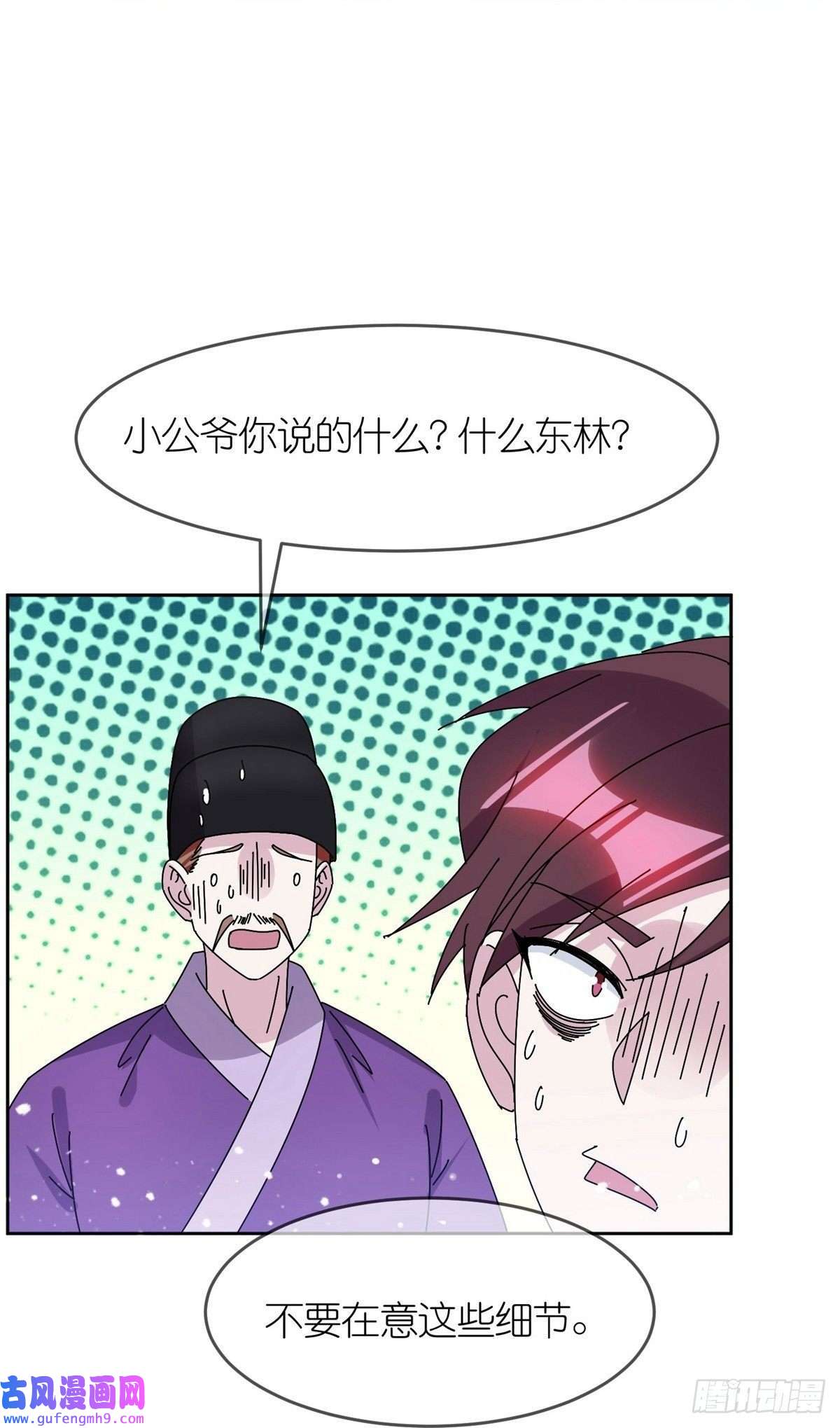 极品败家子第318话