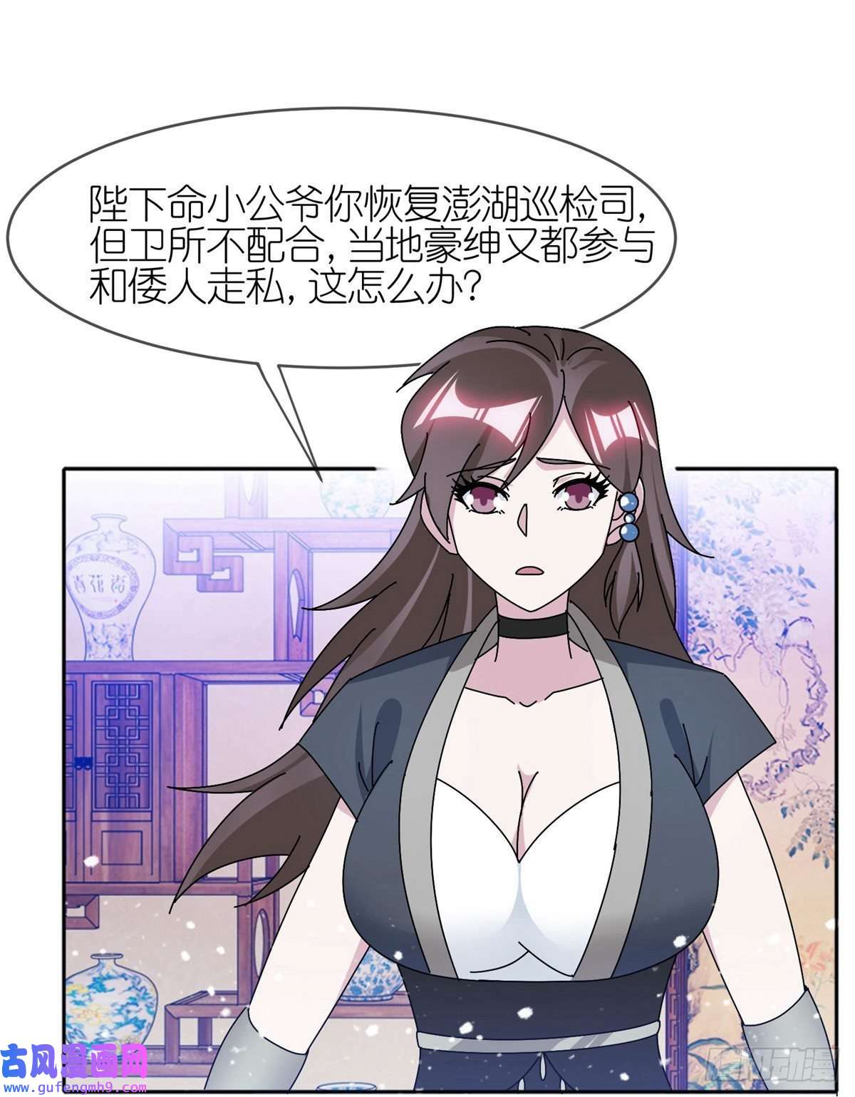 极品败家子第318话