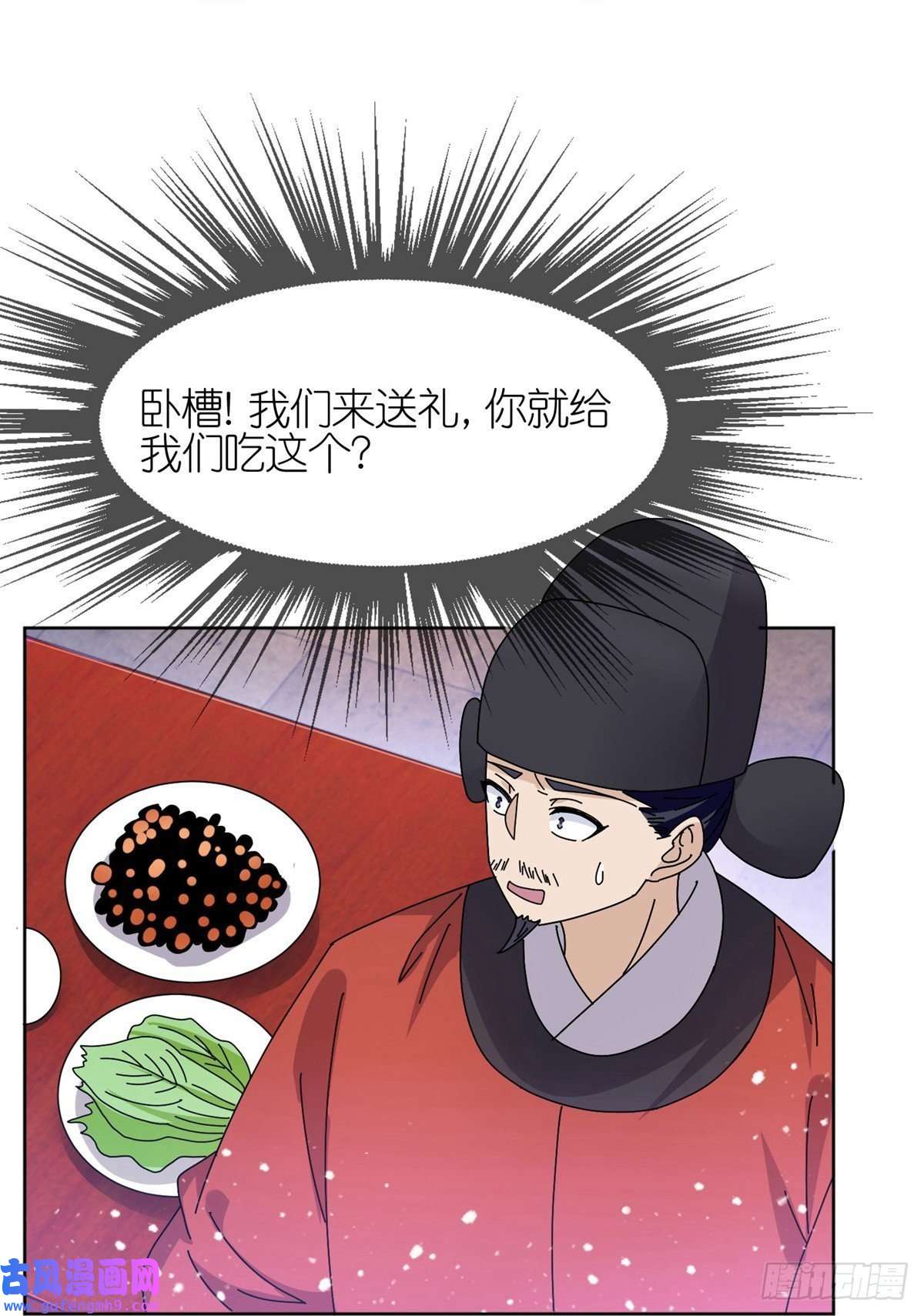 极品败家子第319话