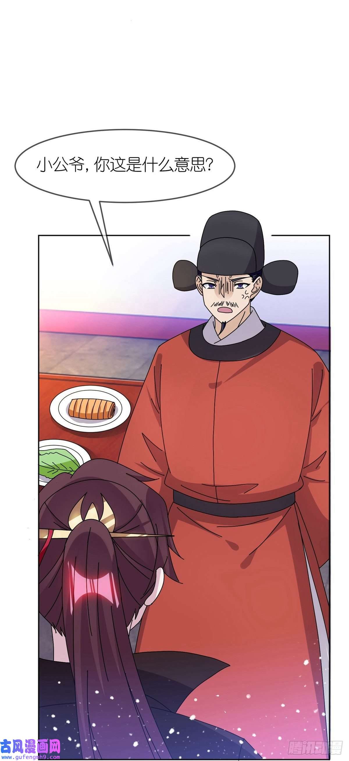 极品败家子第319话