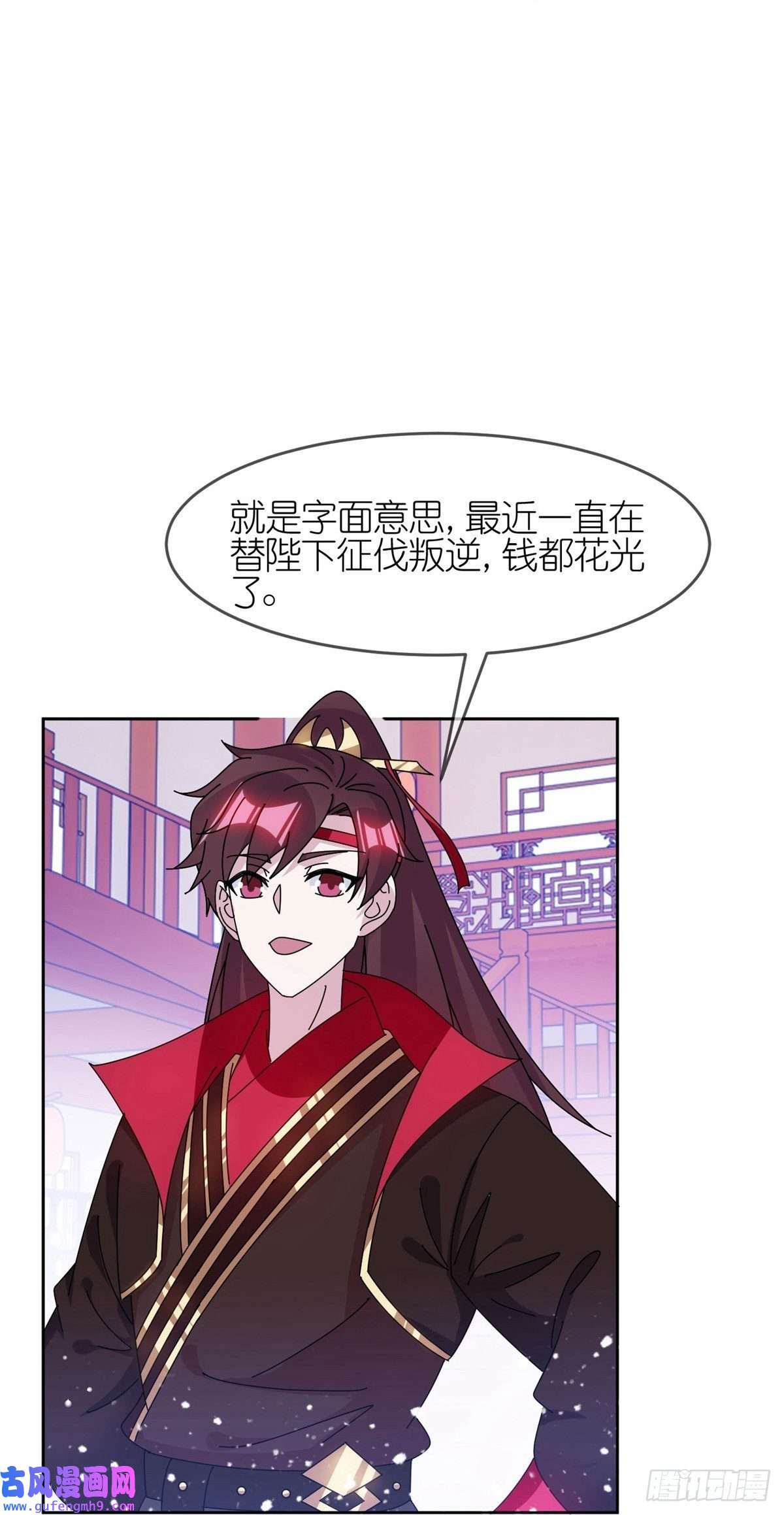 极品败家子第319话