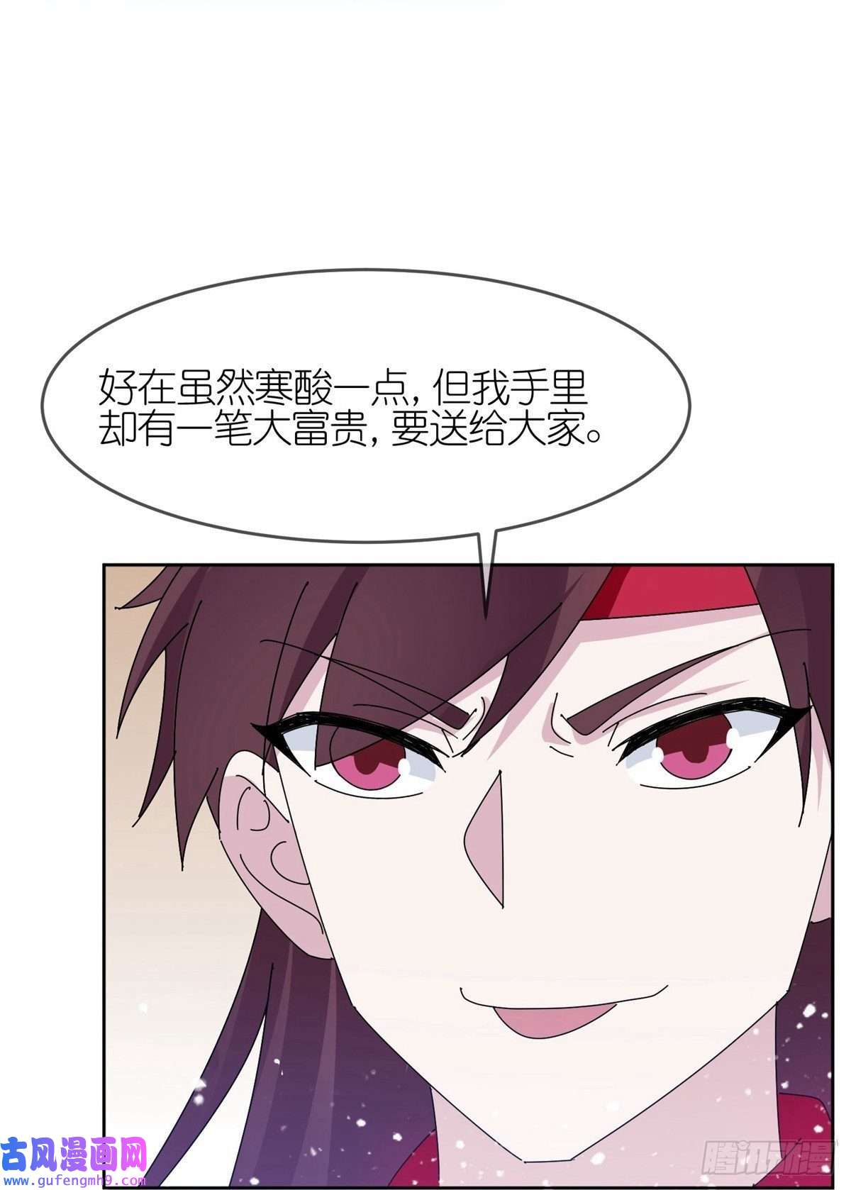 极品败家子第319话