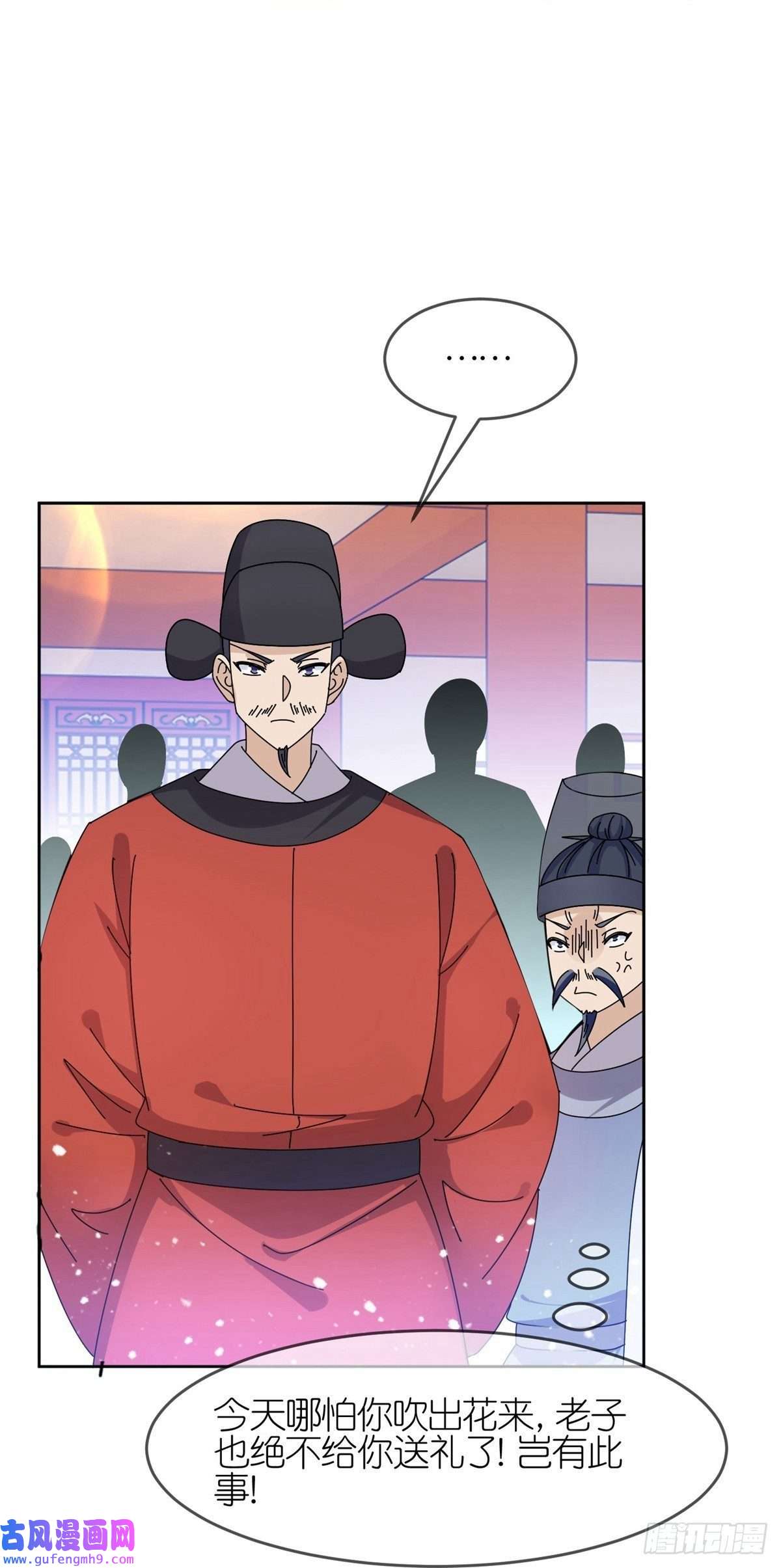 极品败家子第319话