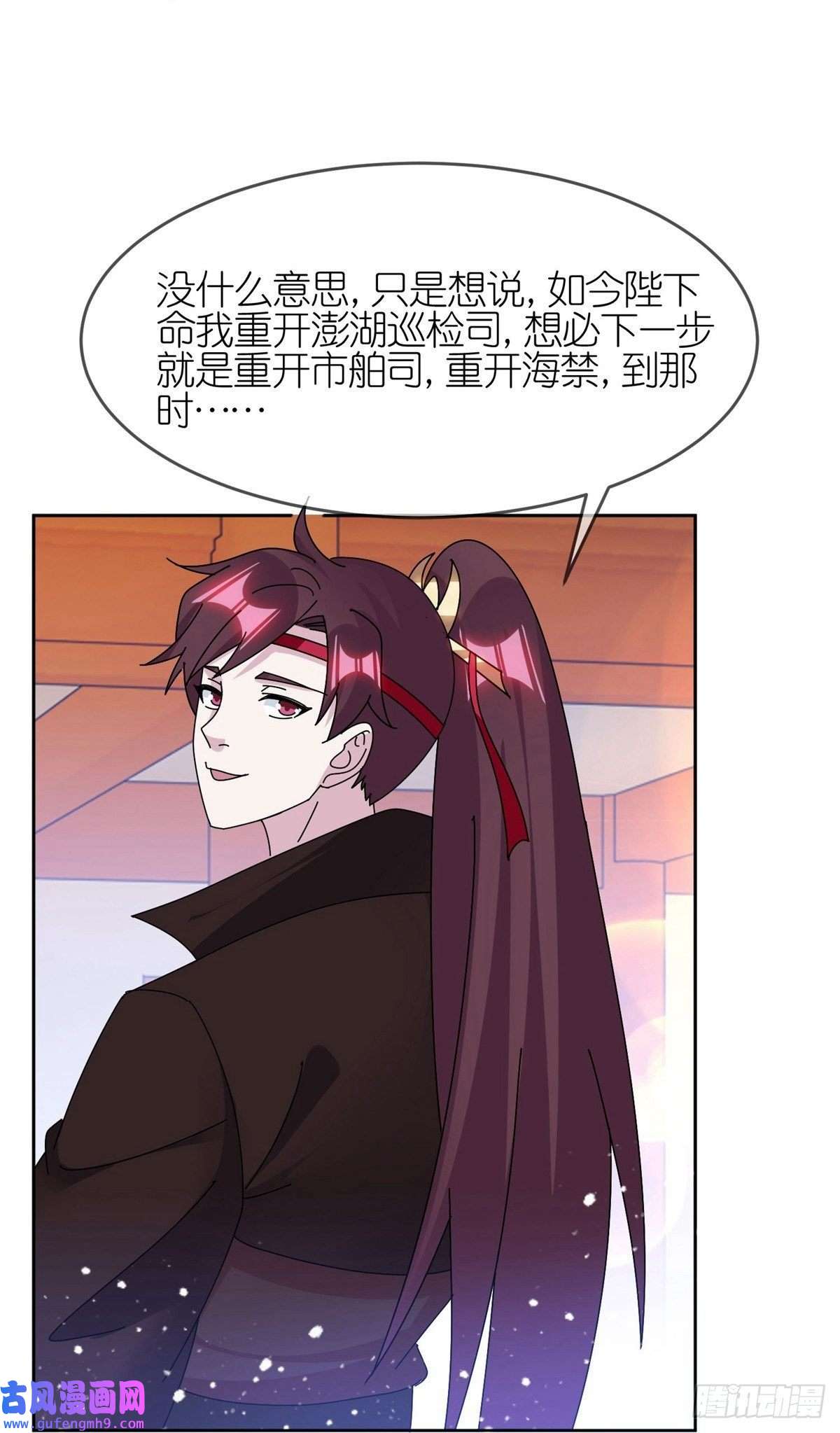 极品败家子第319话