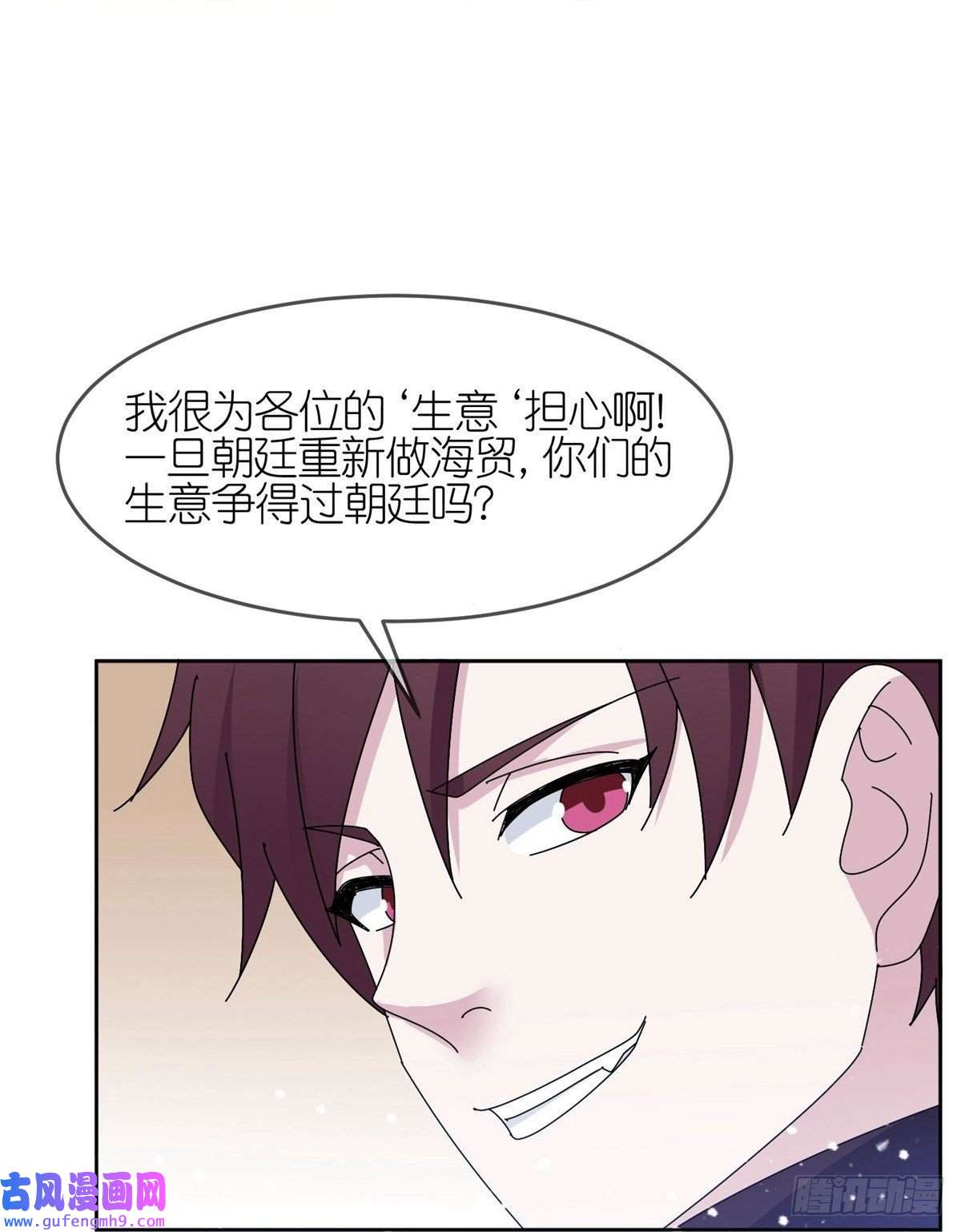 极品败家子第319话