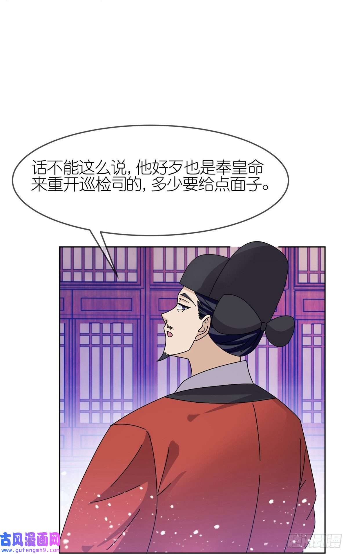 极品败家子第319话