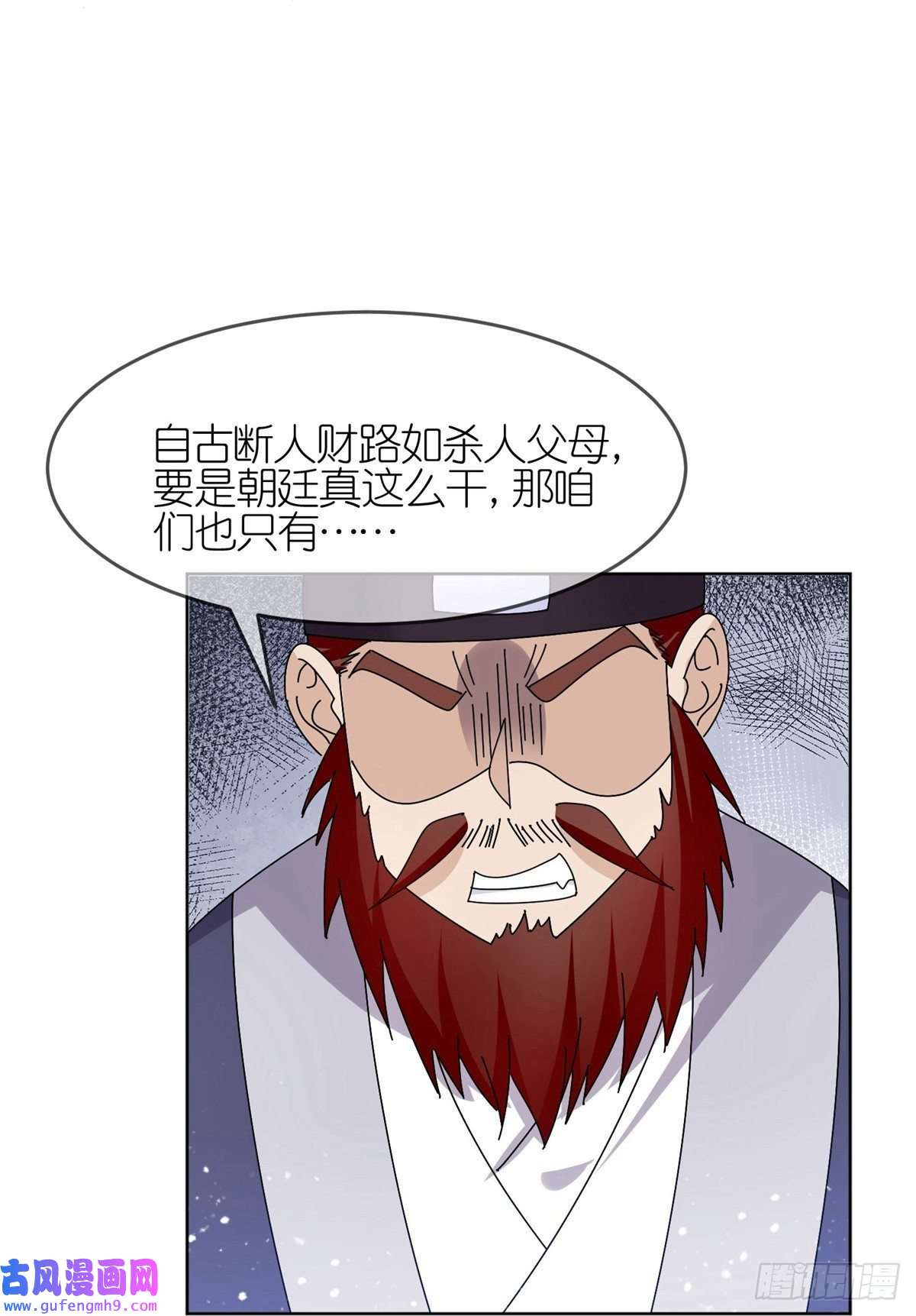 极品败家子第319话