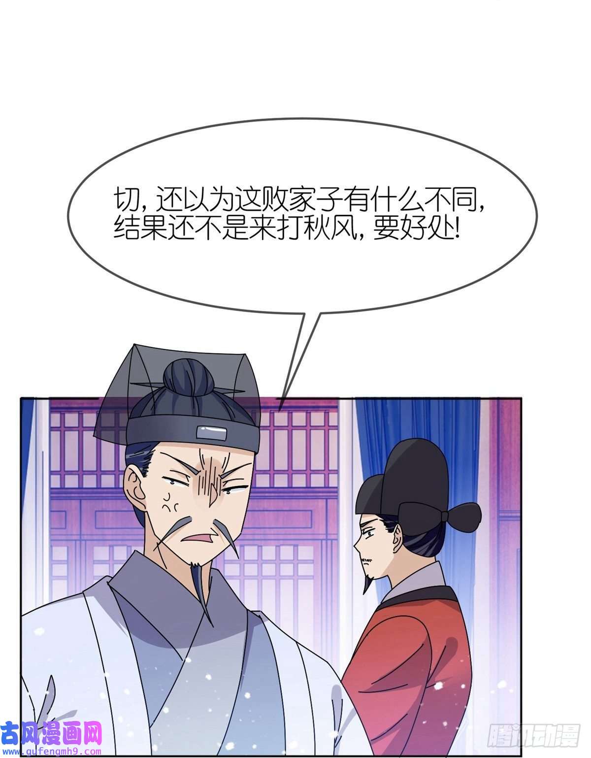 极品败家子第319话