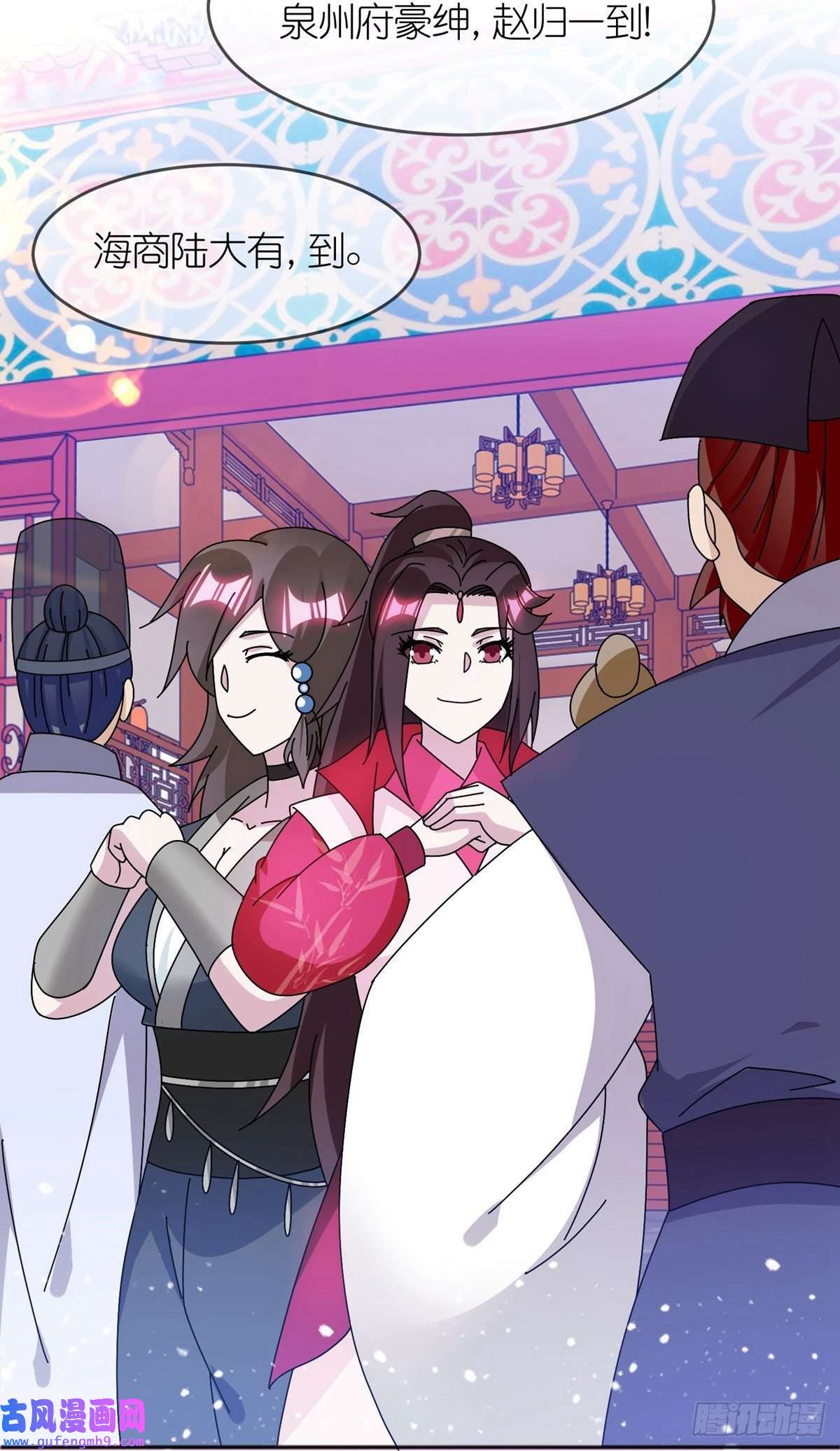 极品败家子第319话