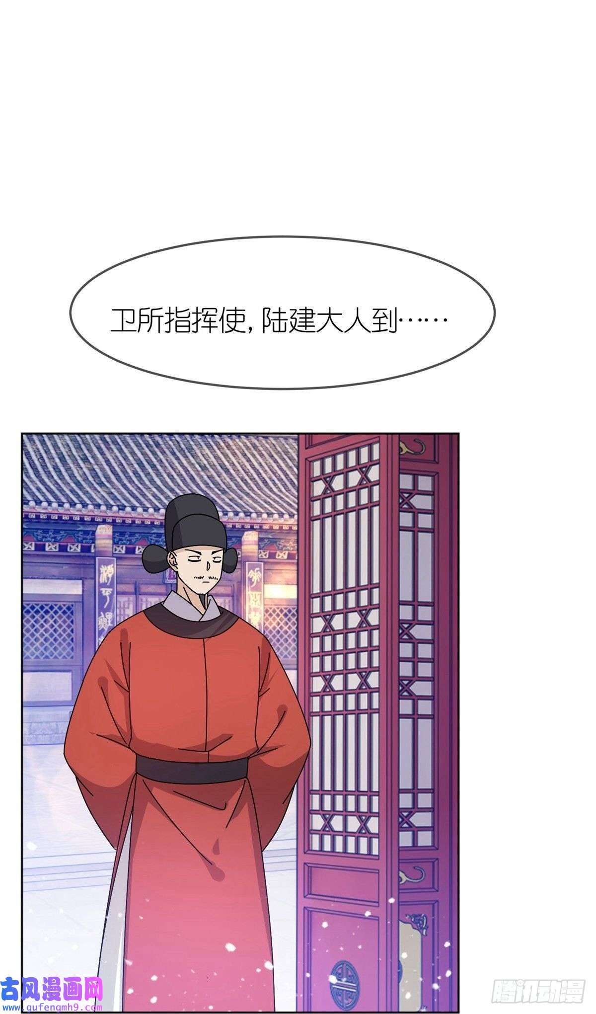 极品败家子第319话