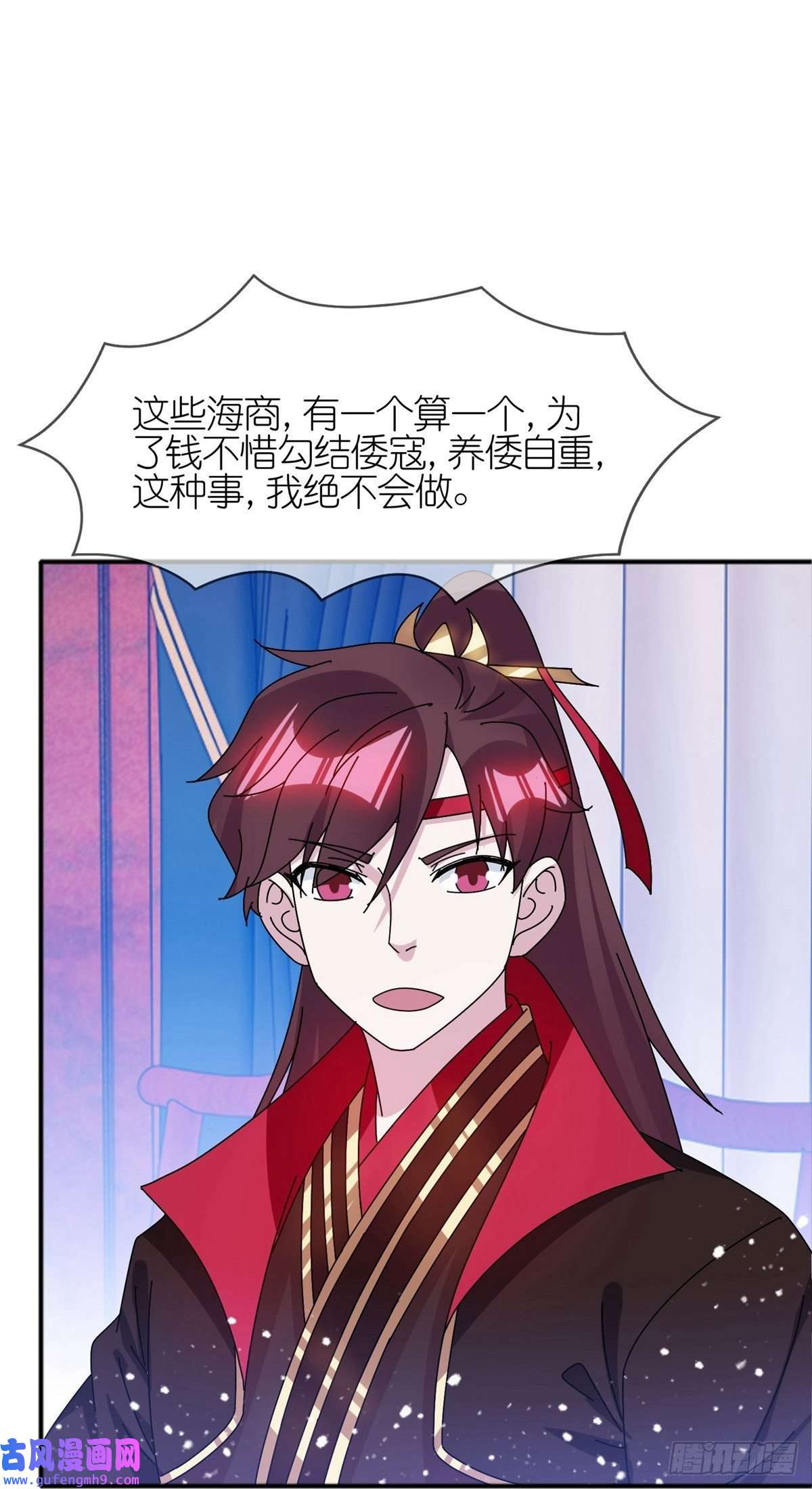 极品败家子第321话