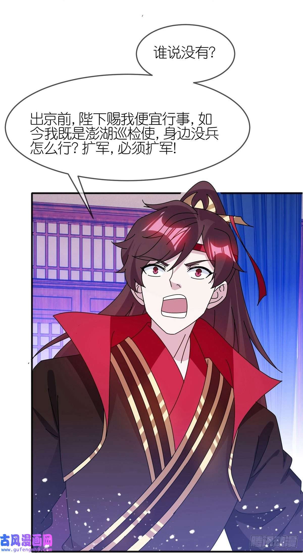 极品败家子第321话