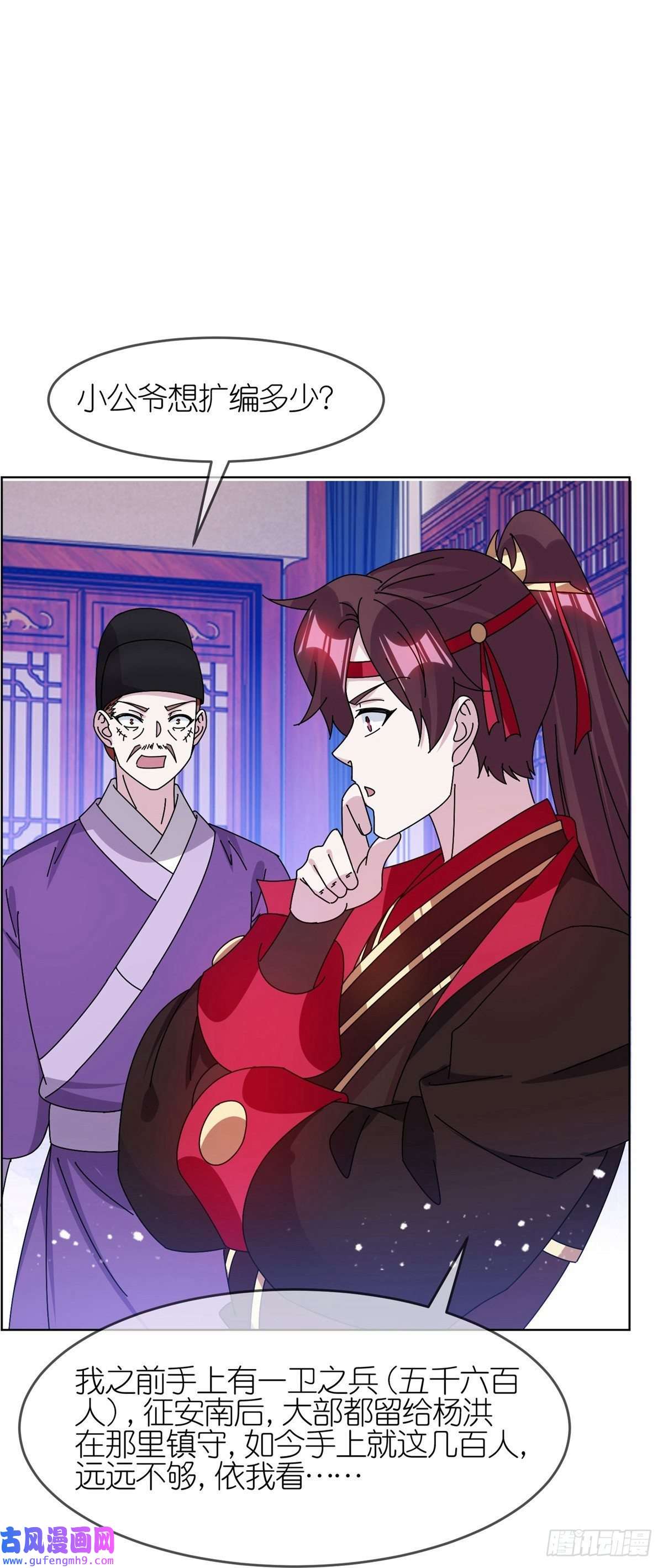 极品败家子第321话
