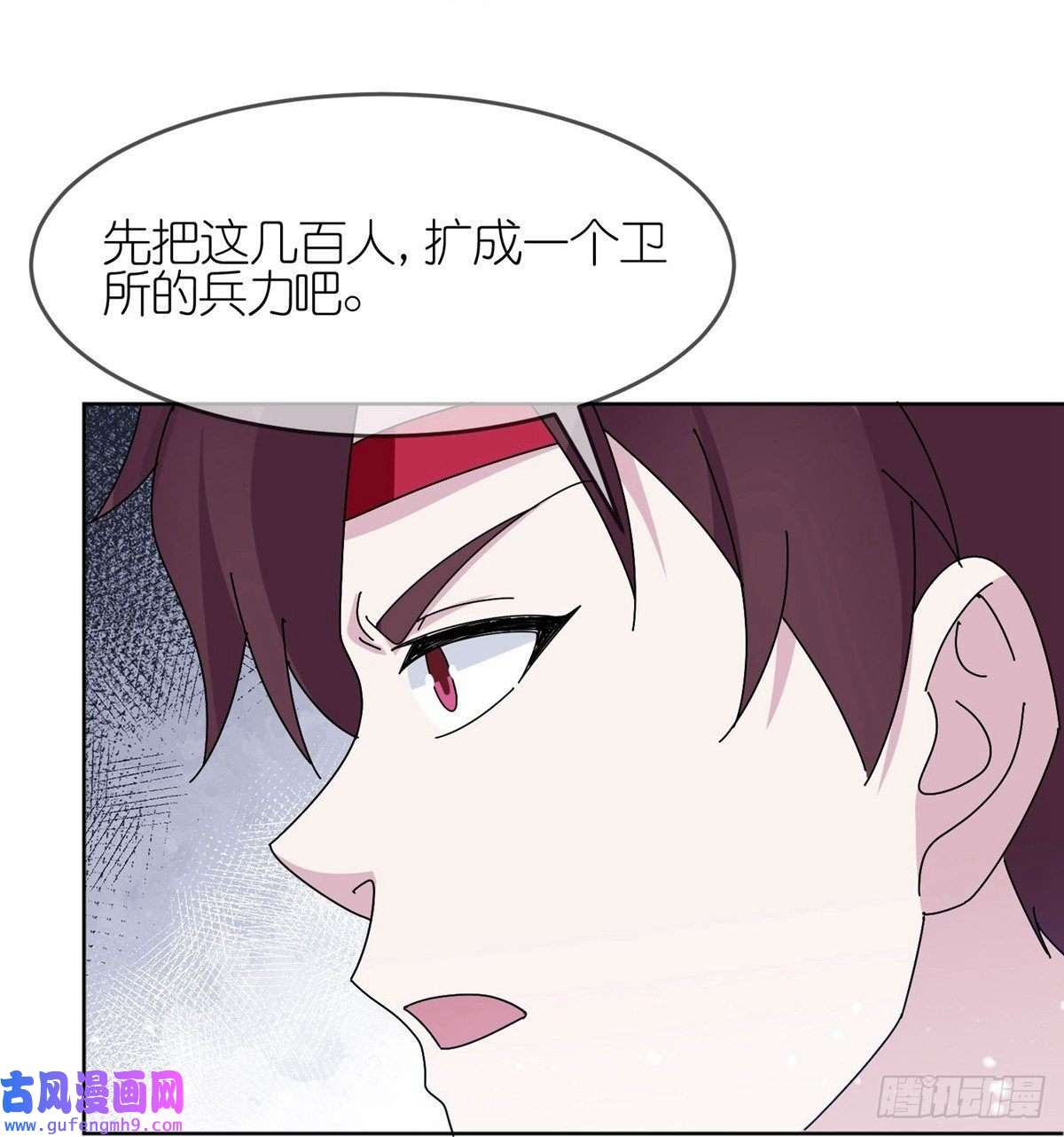 极品败家子第321话