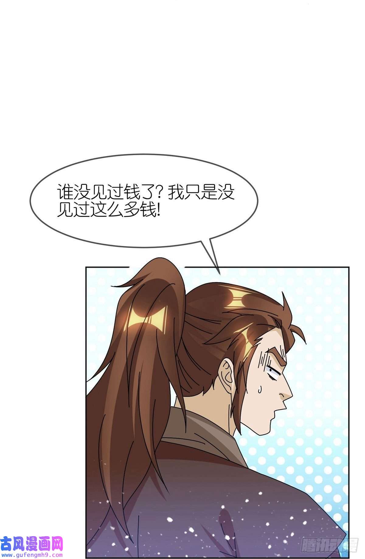 极品败家子第321话