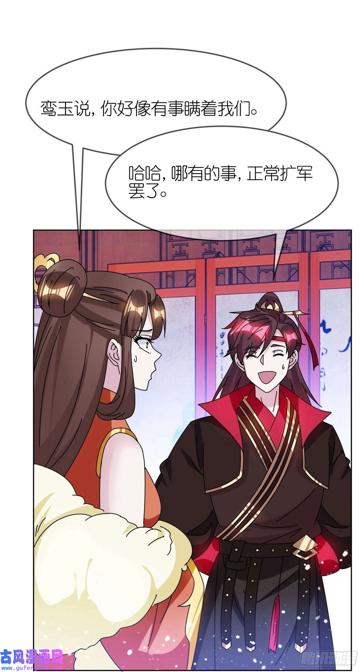 极品败家子第321话