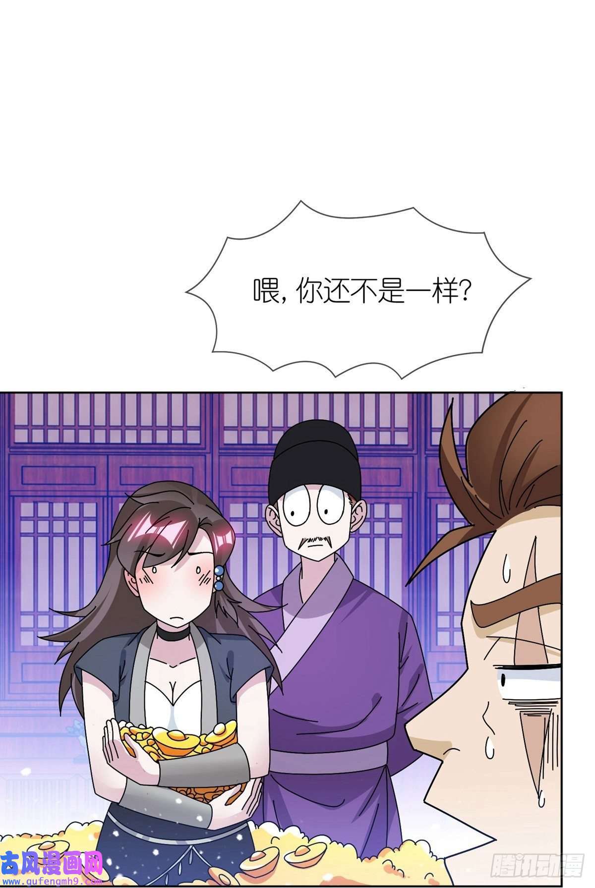 极品败家子第321话