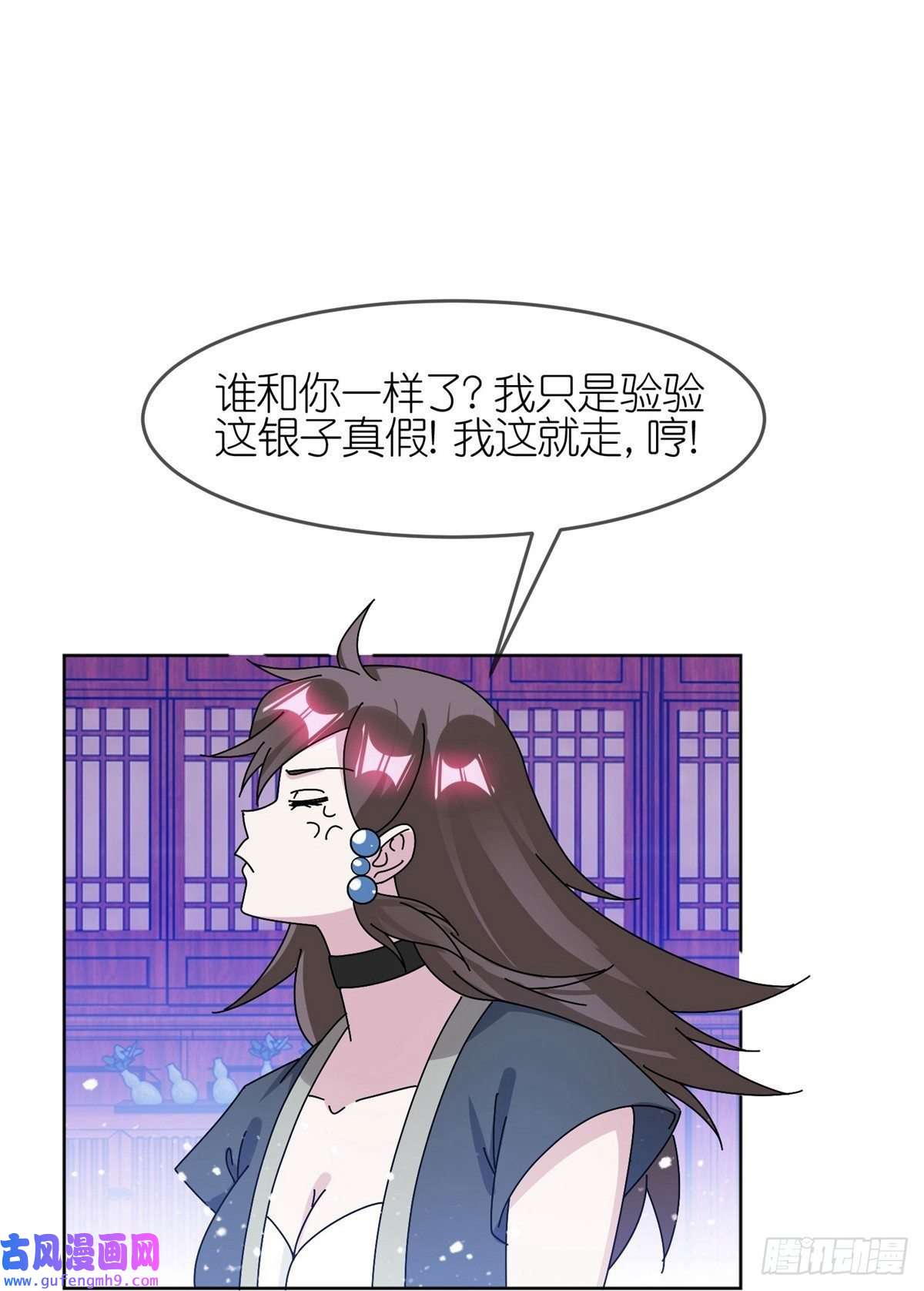极品败家子第321话