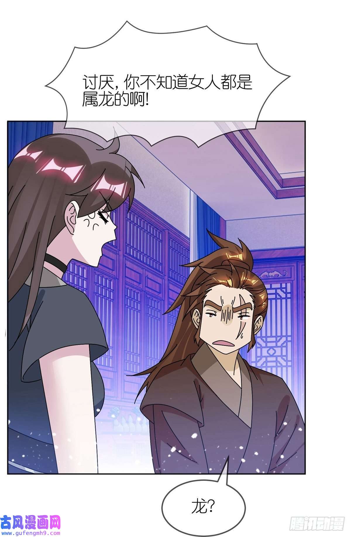 极品败家子第321话