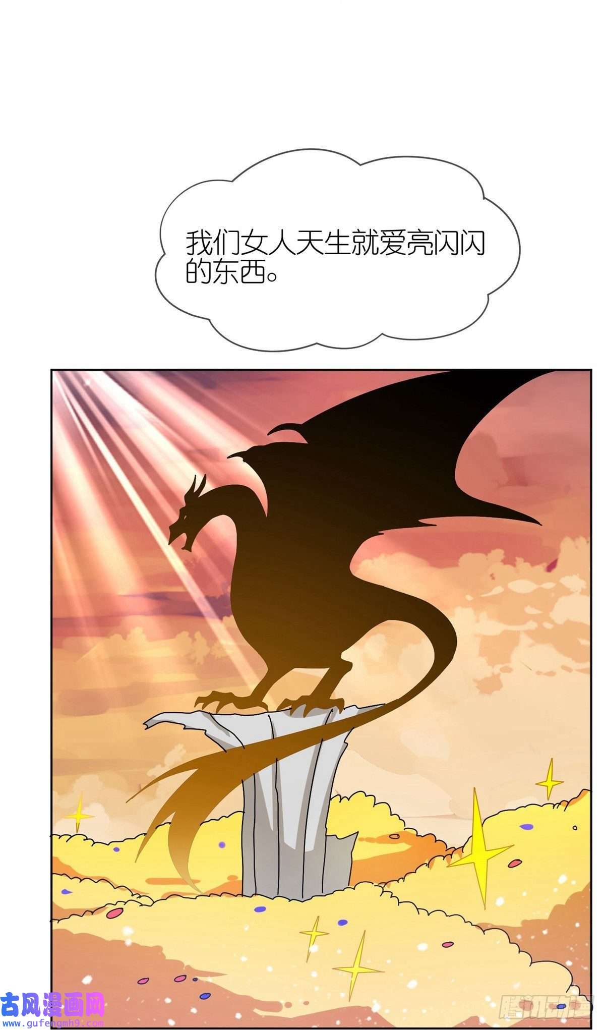 极品败家子第321话