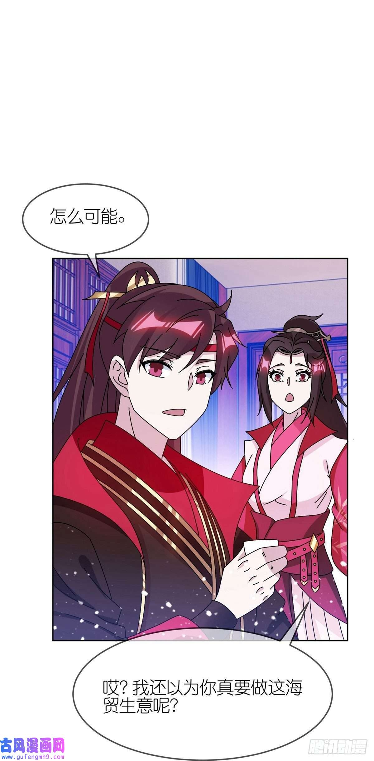 极品败家子第321话