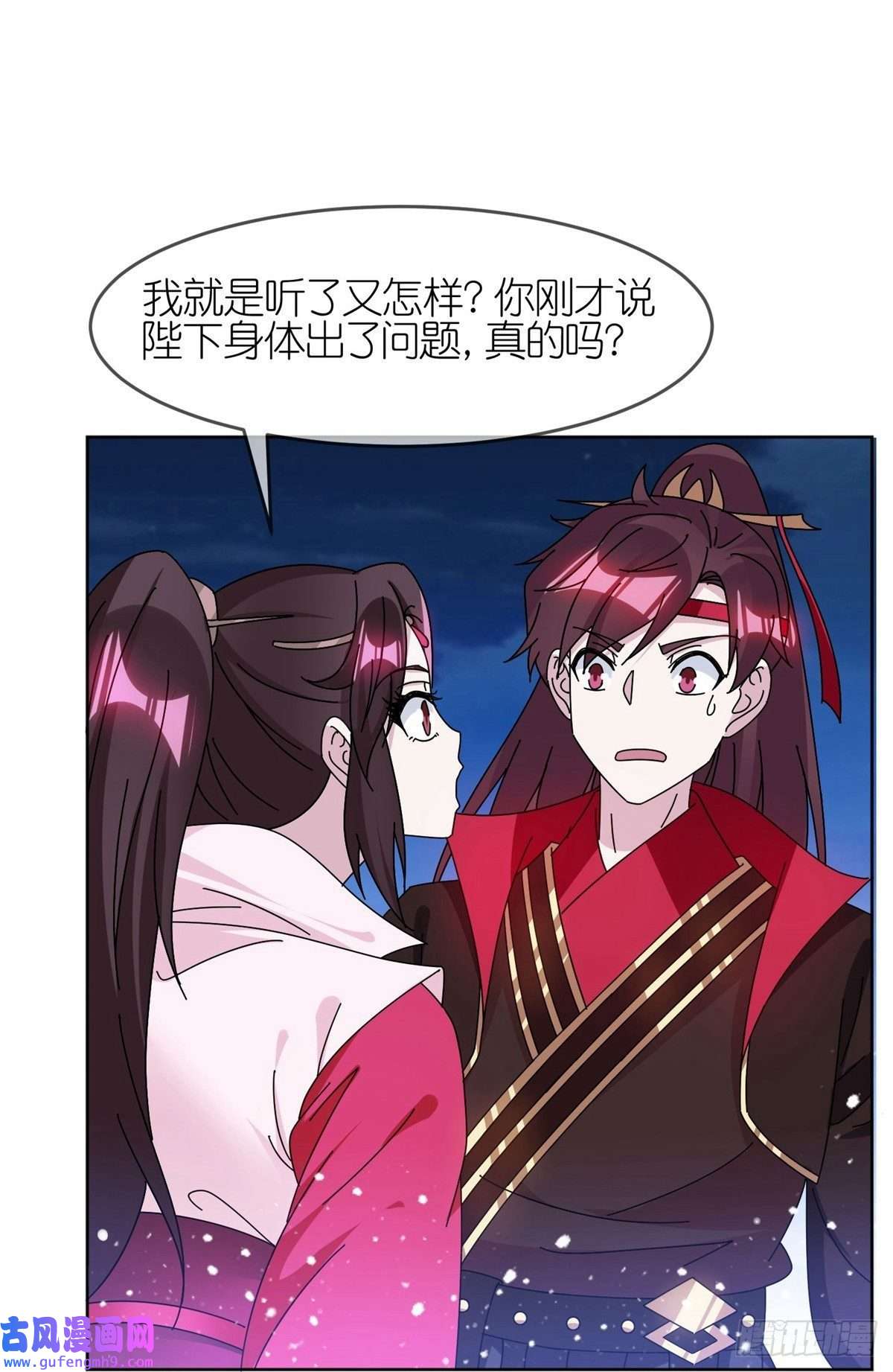 极品败家子第322话