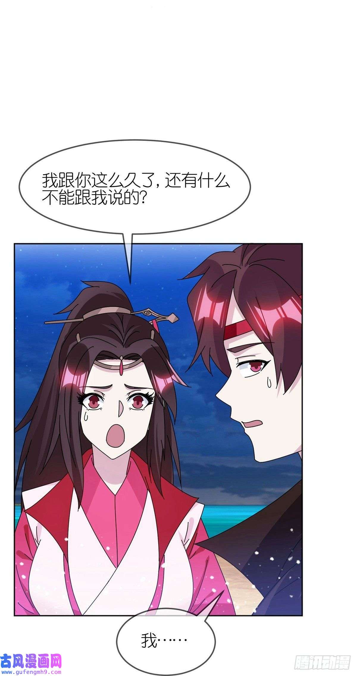极品败家子第322话
