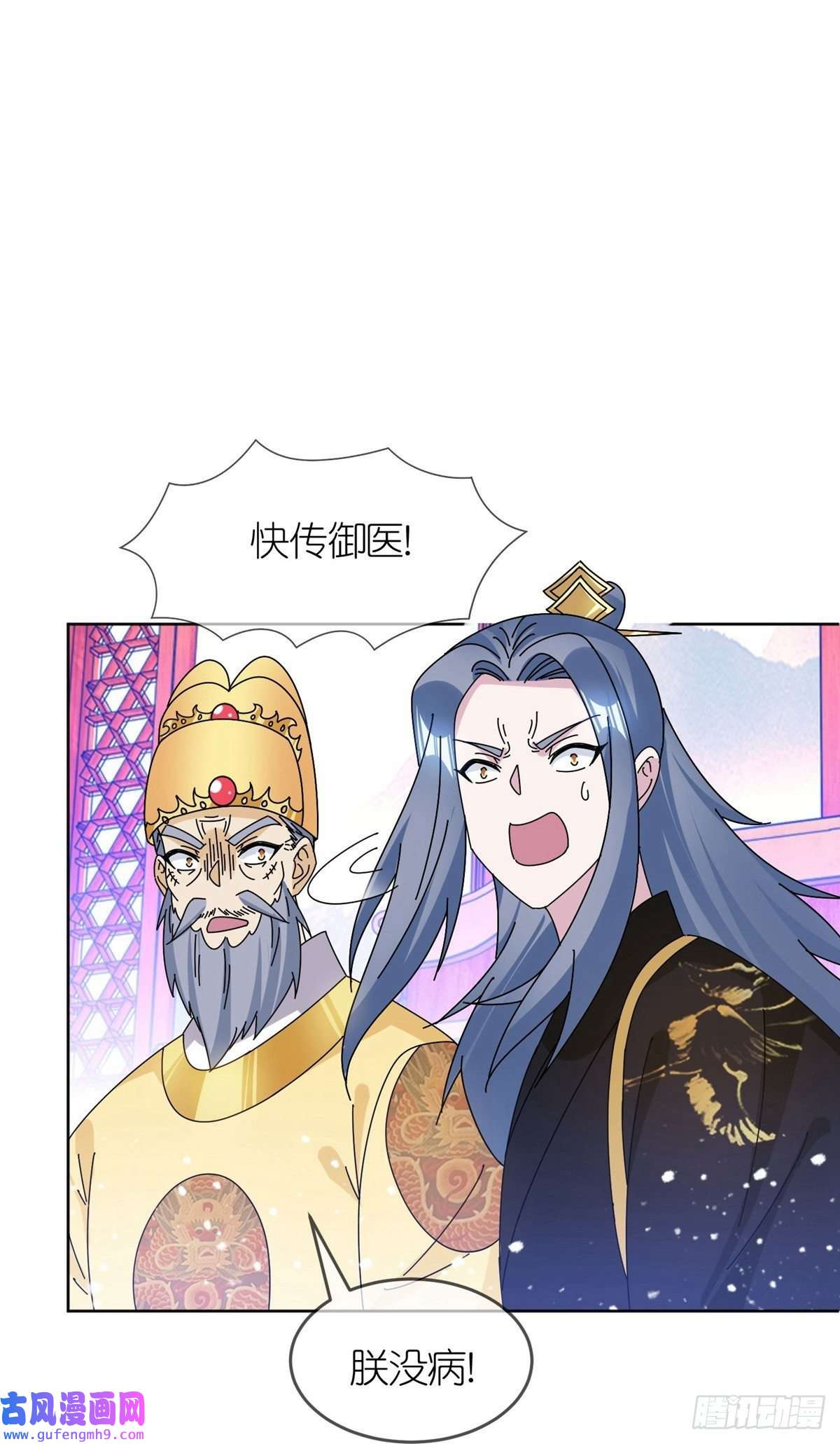 极品败家子第322话