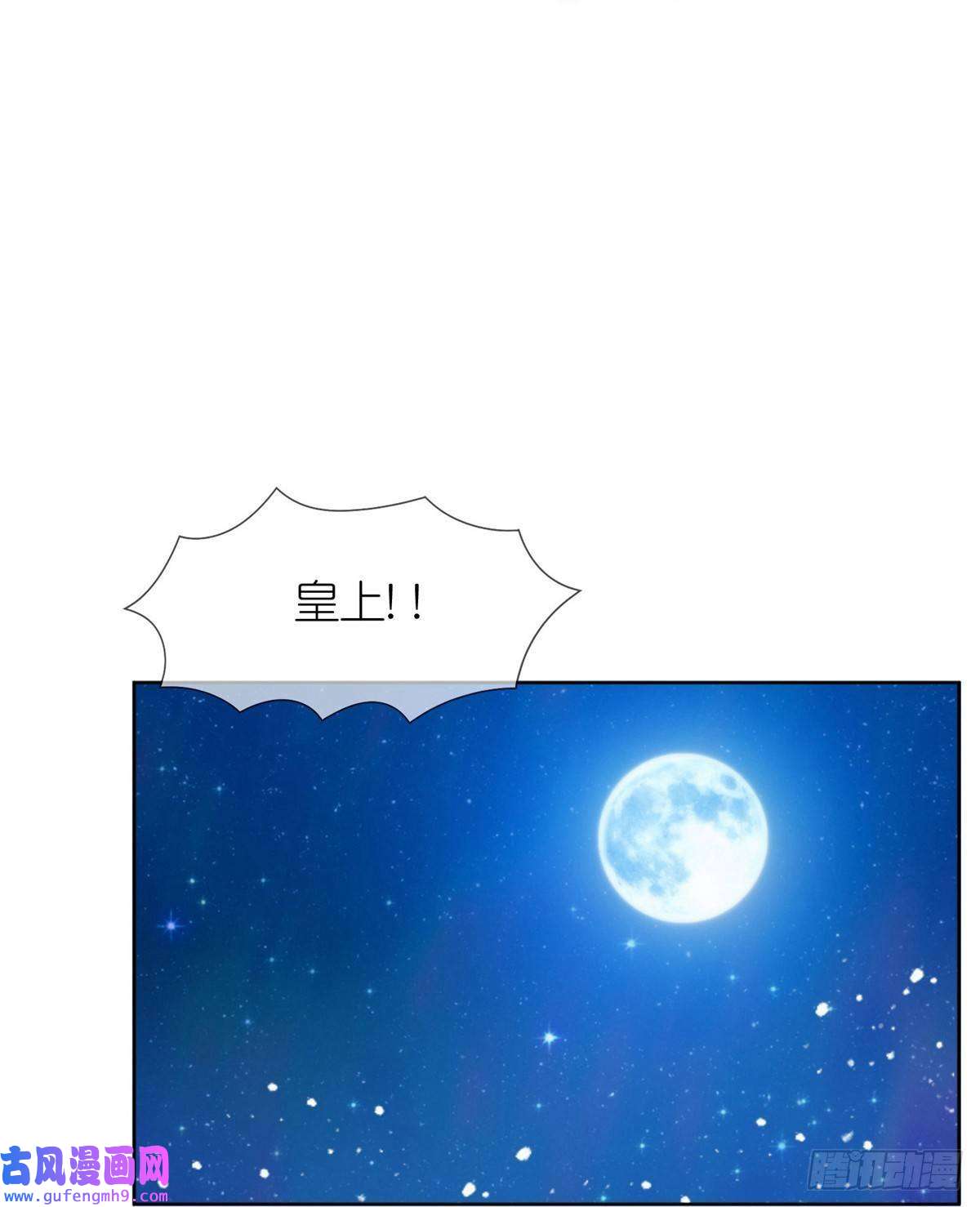 极品败家子第322话