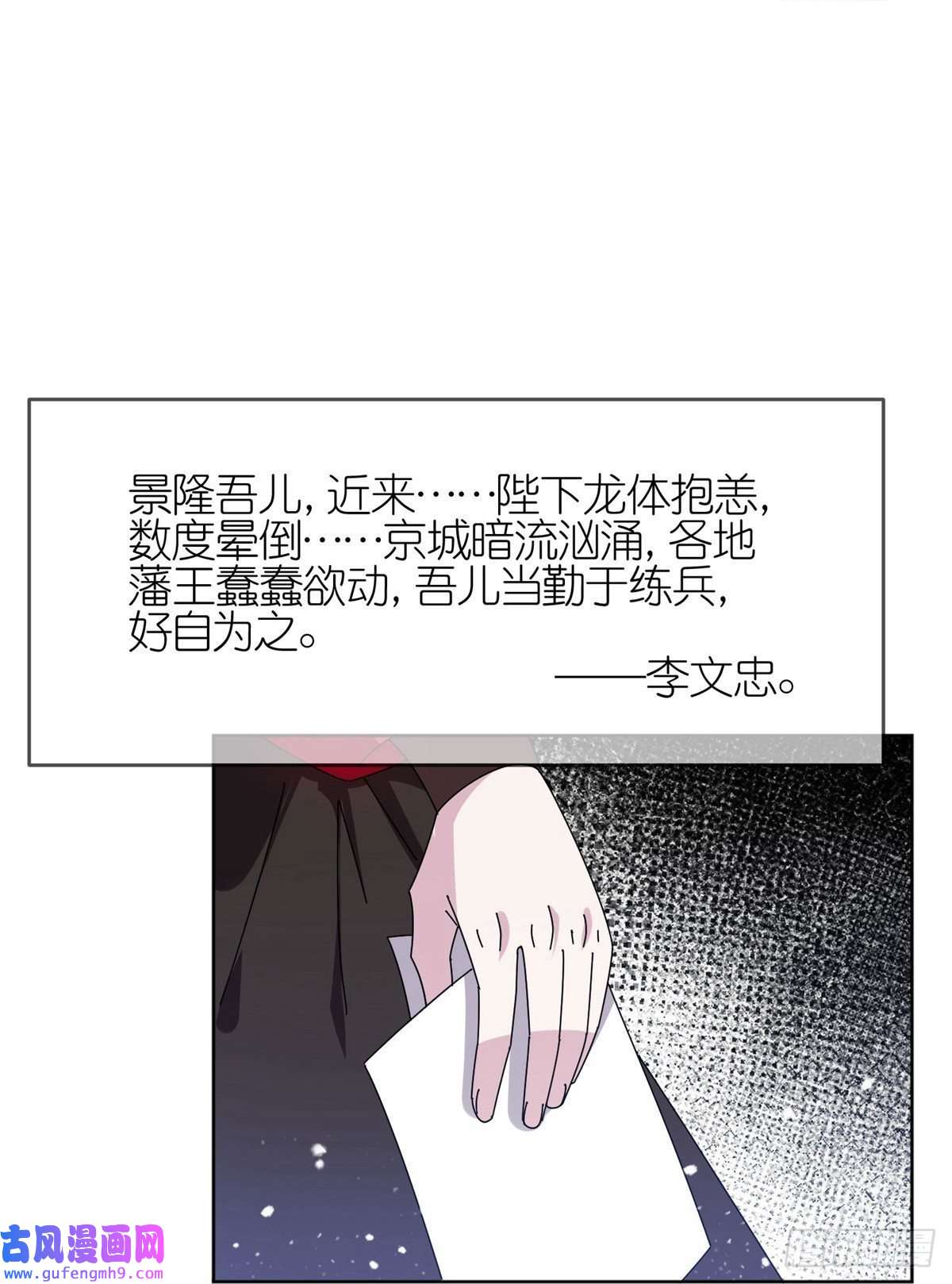 极品败家子第322话