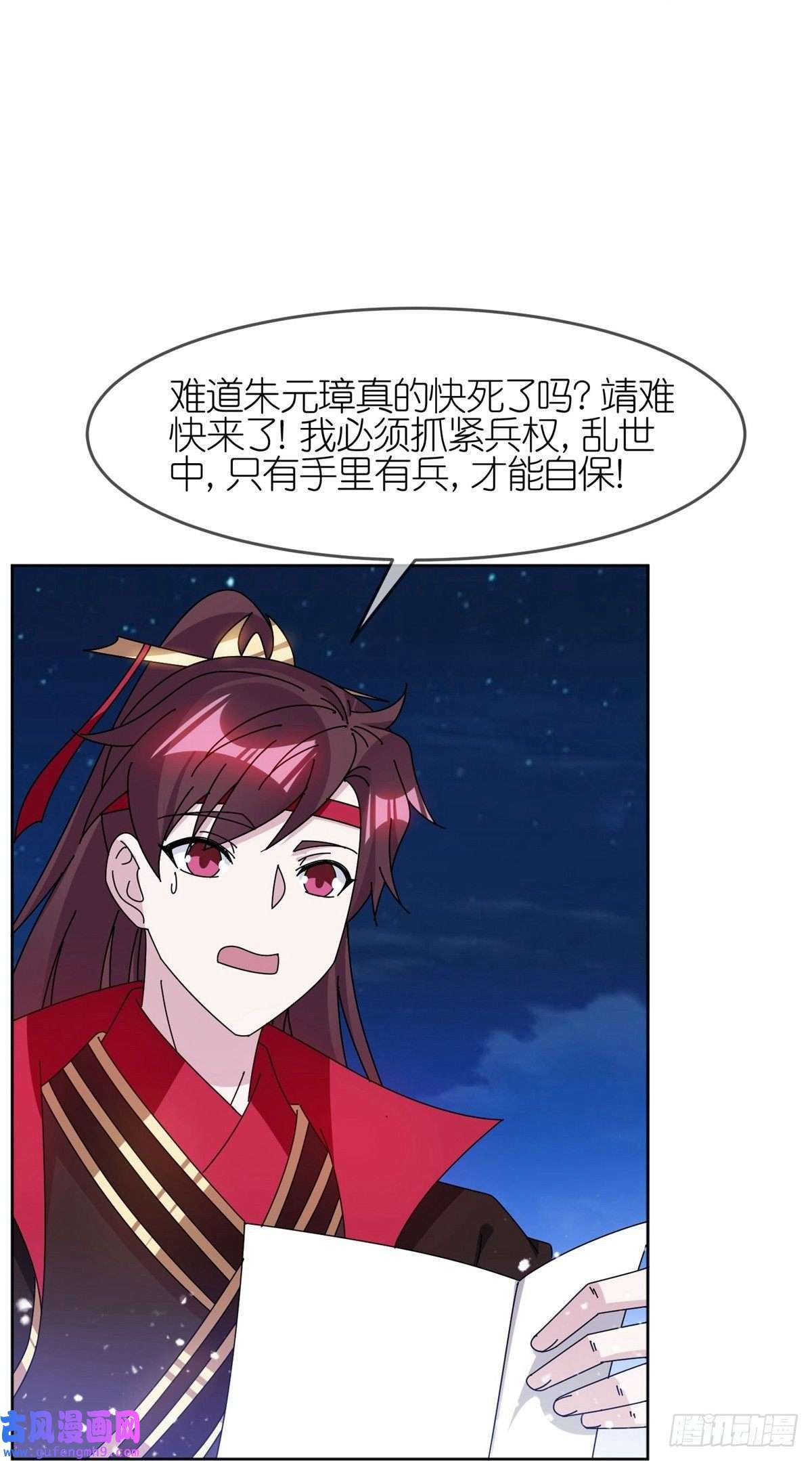 极品败家子第322话