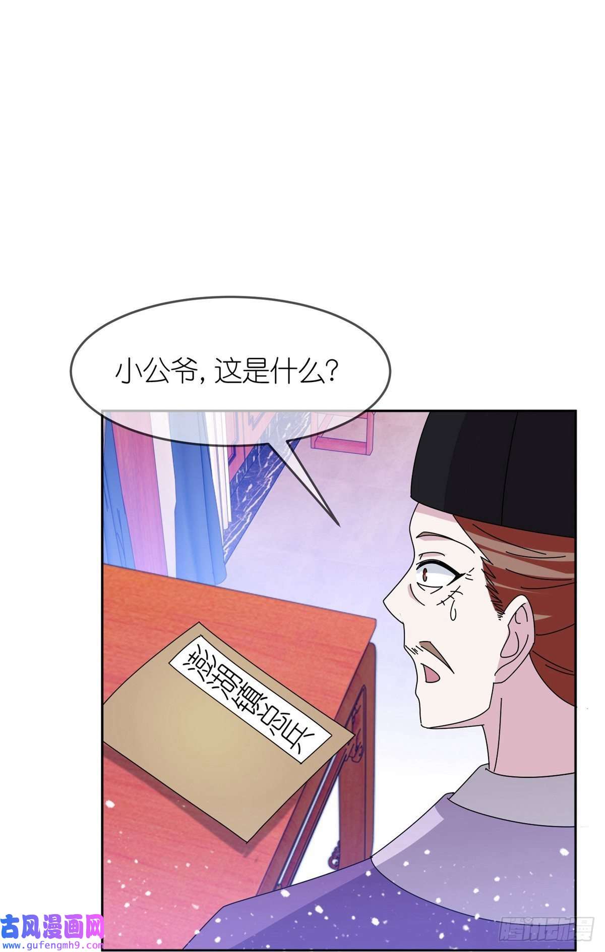 极品败家子第323话