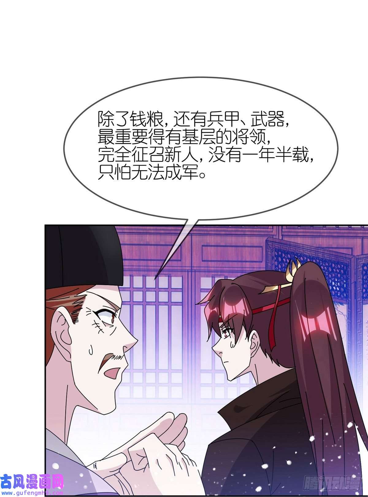 极品败家子第323话