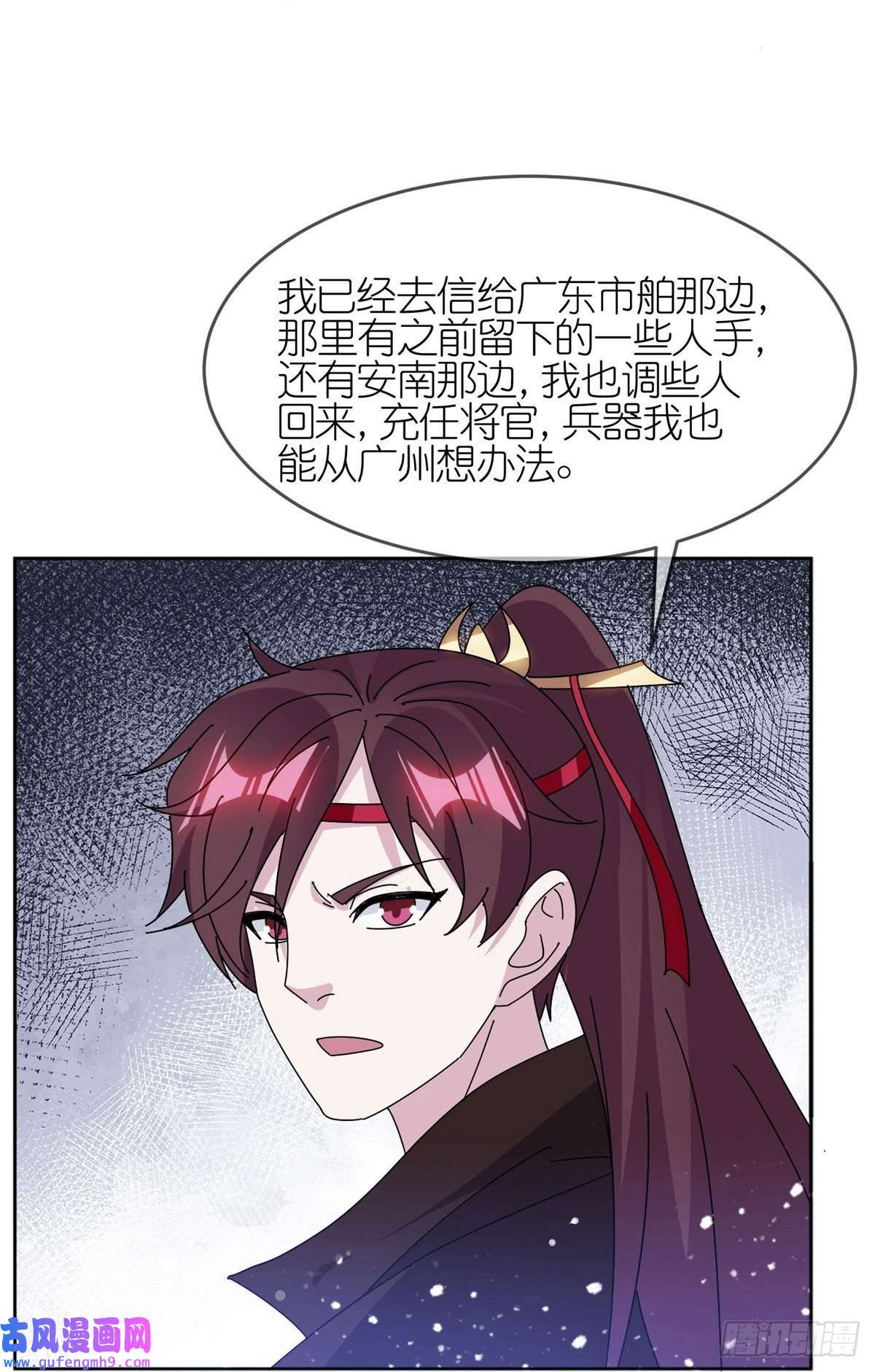 极品败家子第323话