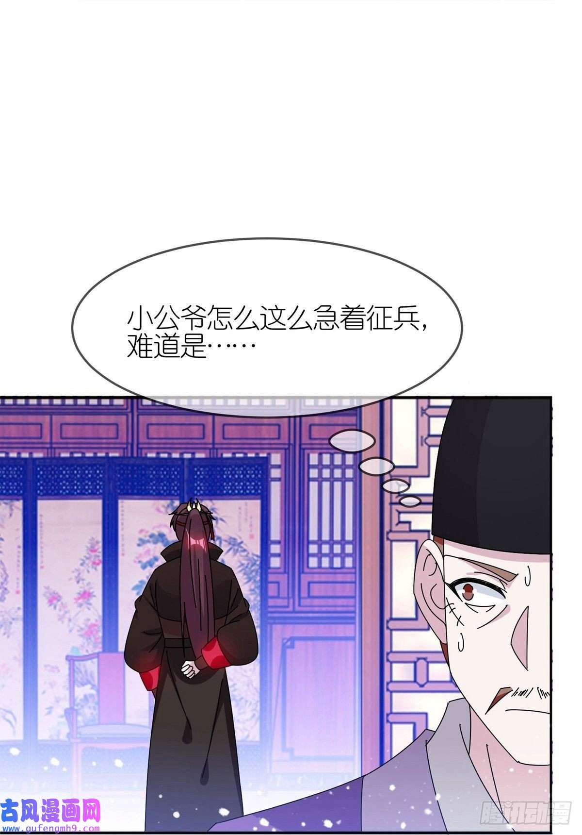 极品败家子第323话