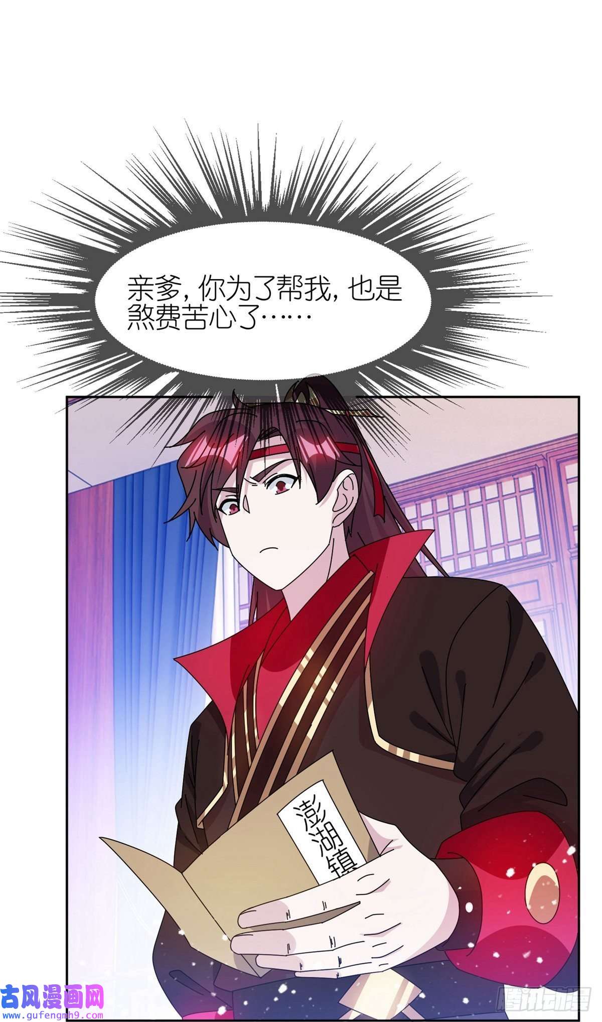 极品败家子第323话