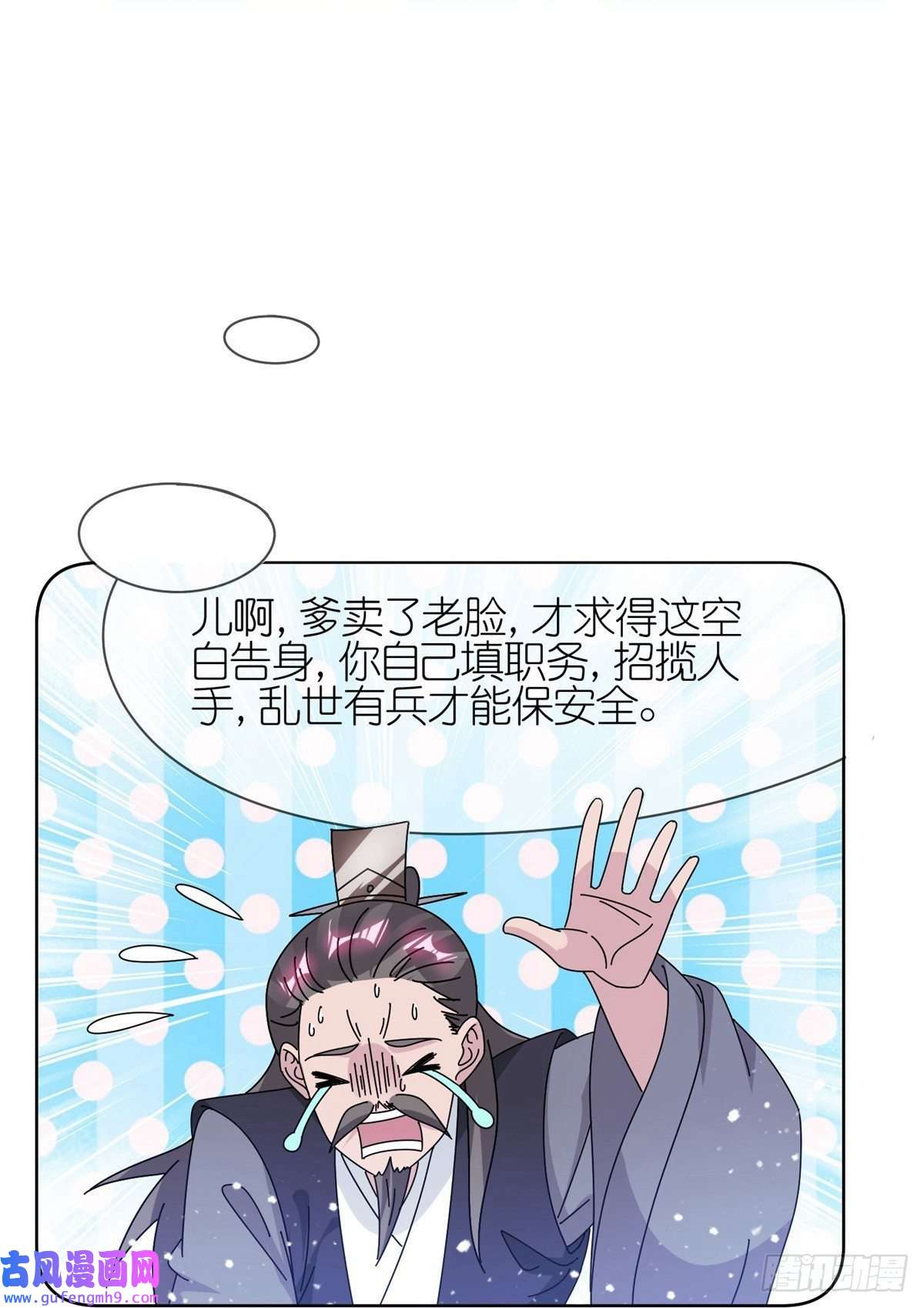 极品败家子第323话