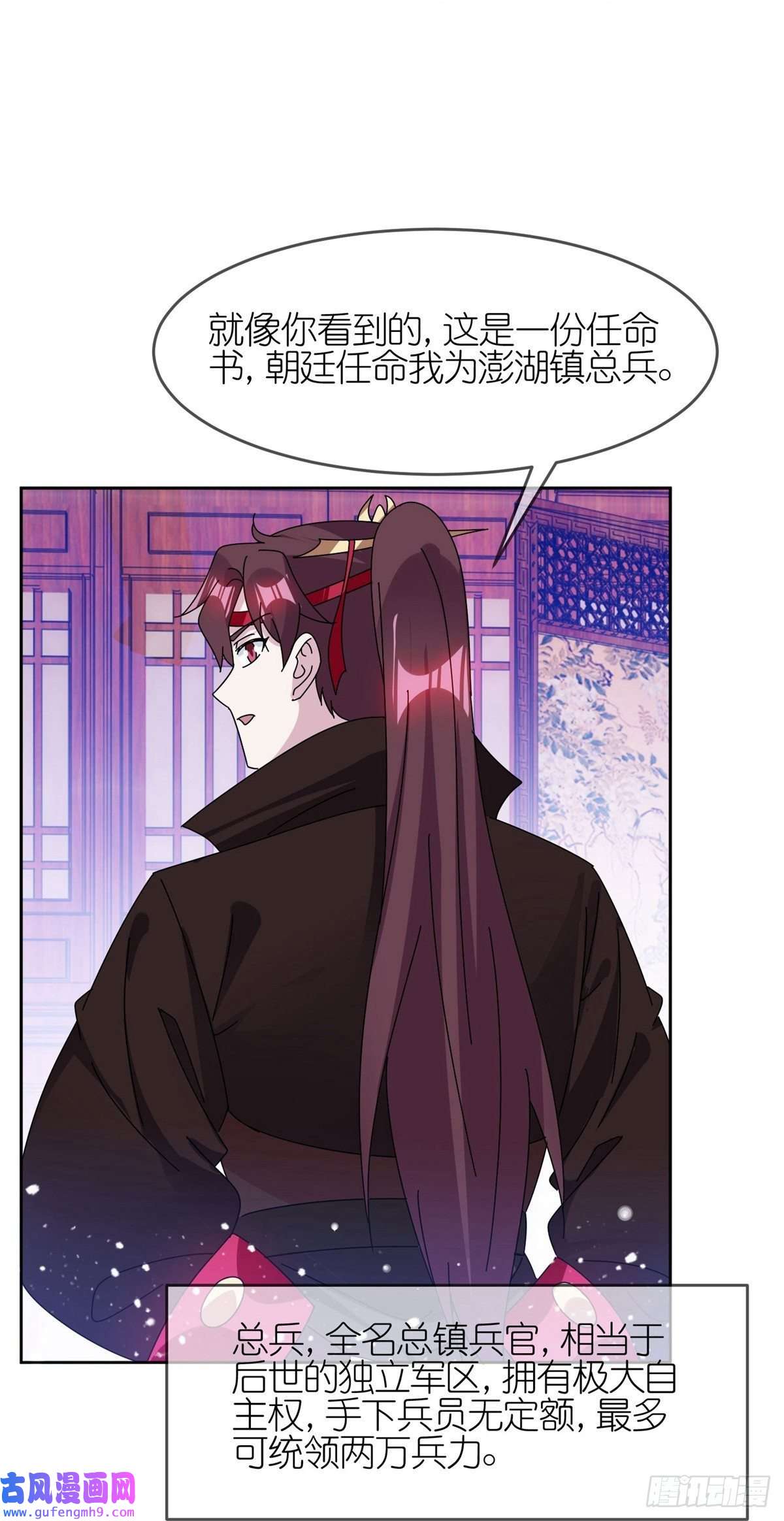 极品败家子第323话