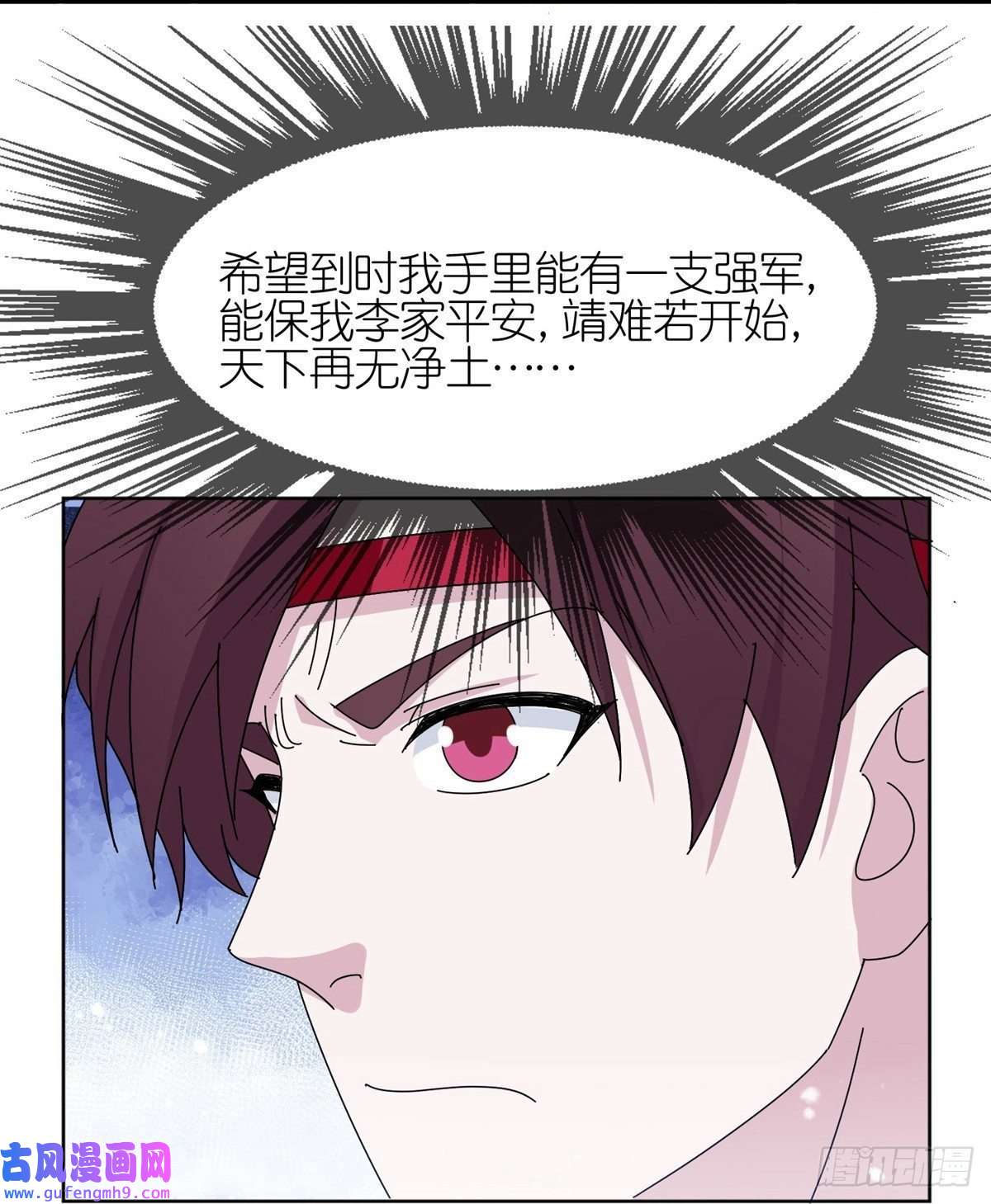 极品败家子第323话