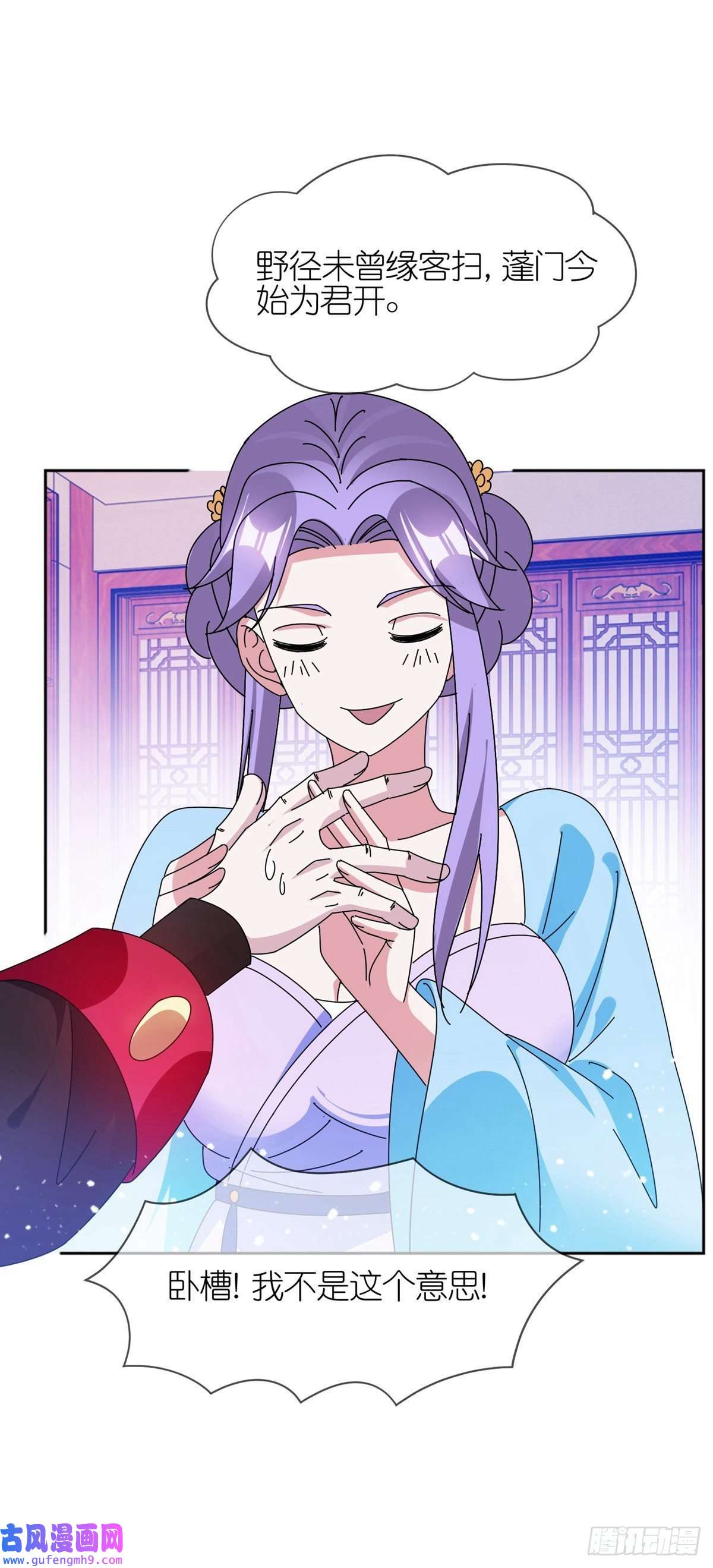 极品败家子第323话