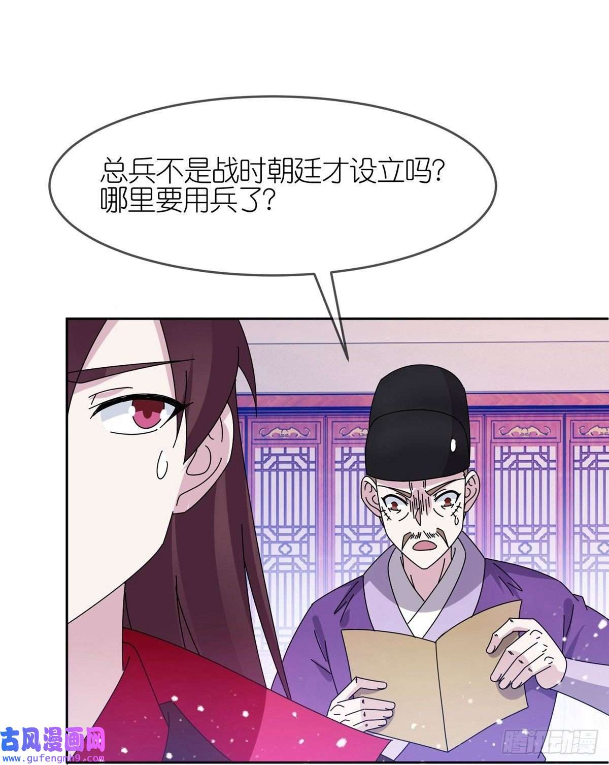 极品败家子第323话