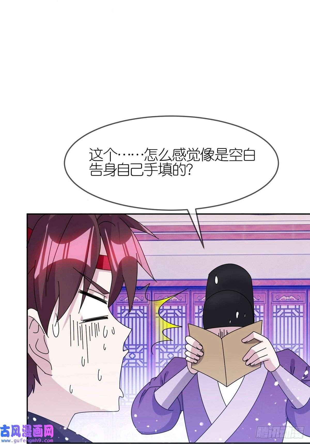 极品败家子第323话